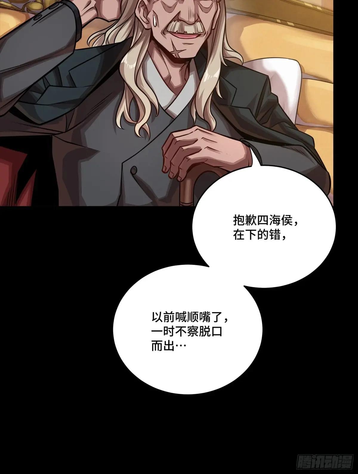 266 灵珠玉 第59页