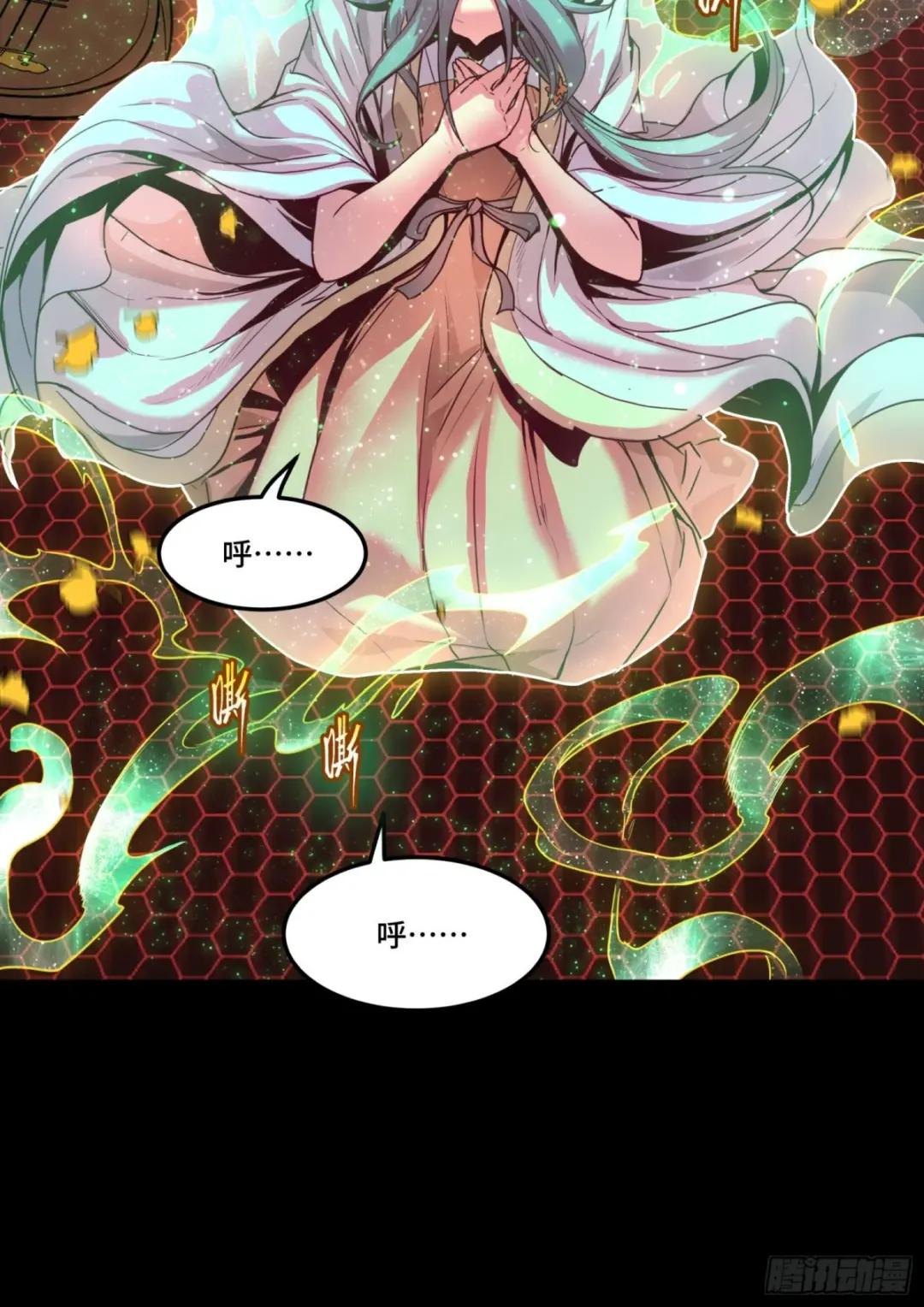 071 凶兽毕方 第6页