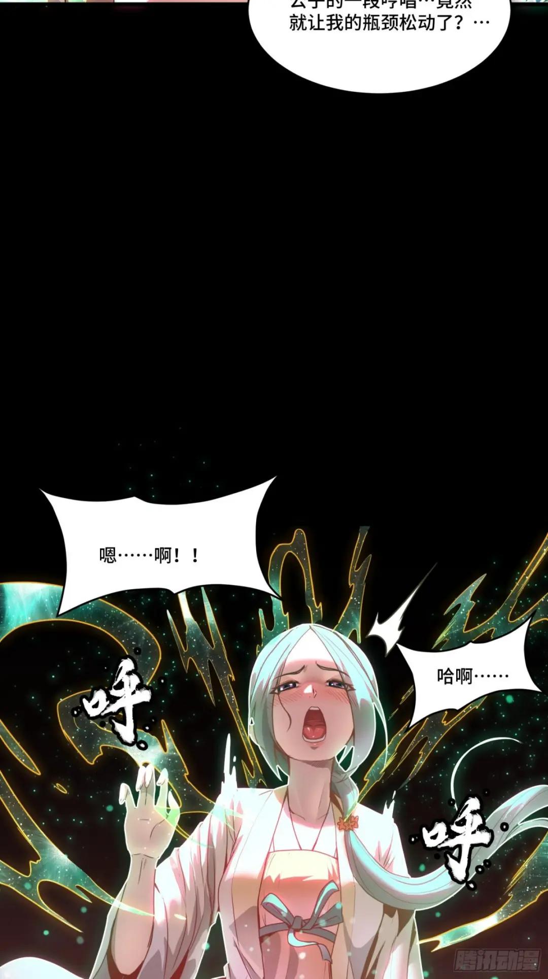 071 凶兽毕方 第8页