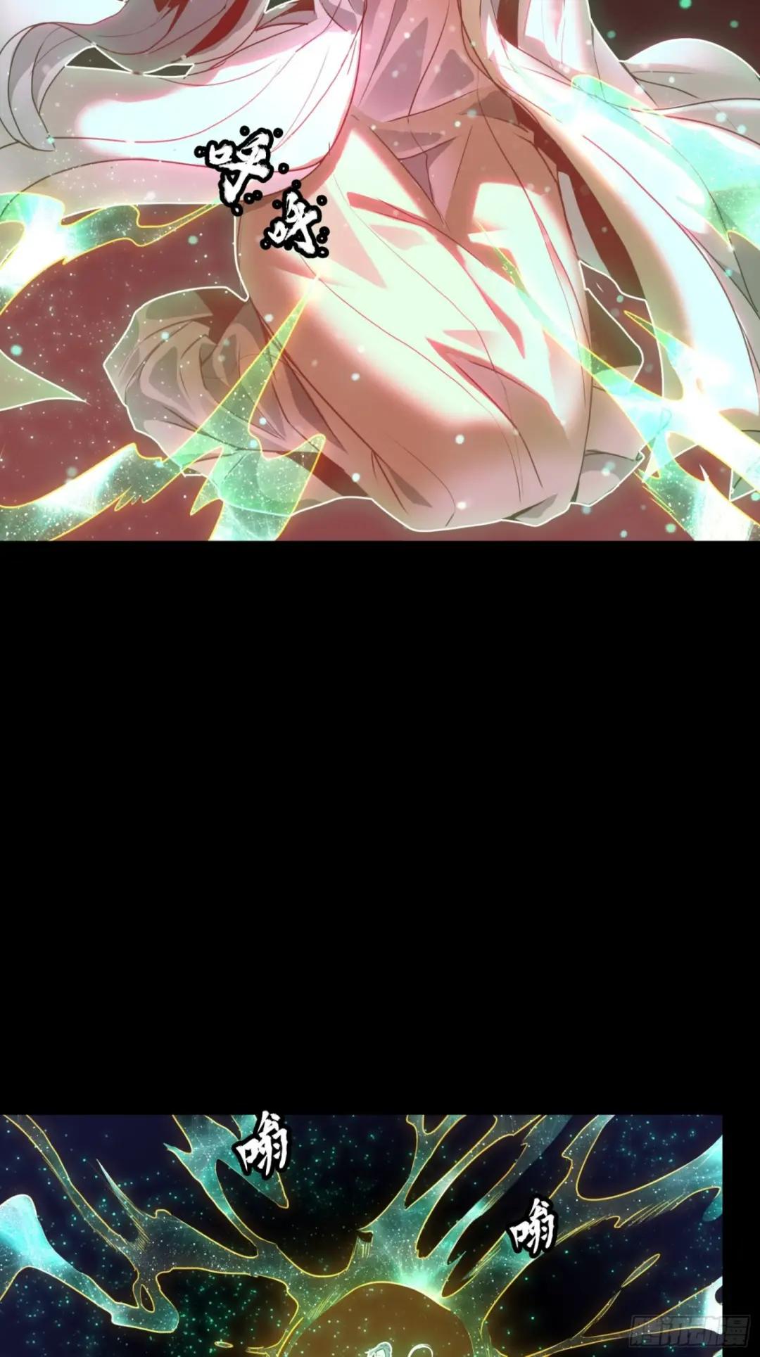 071 凶兽毕方 第9页
