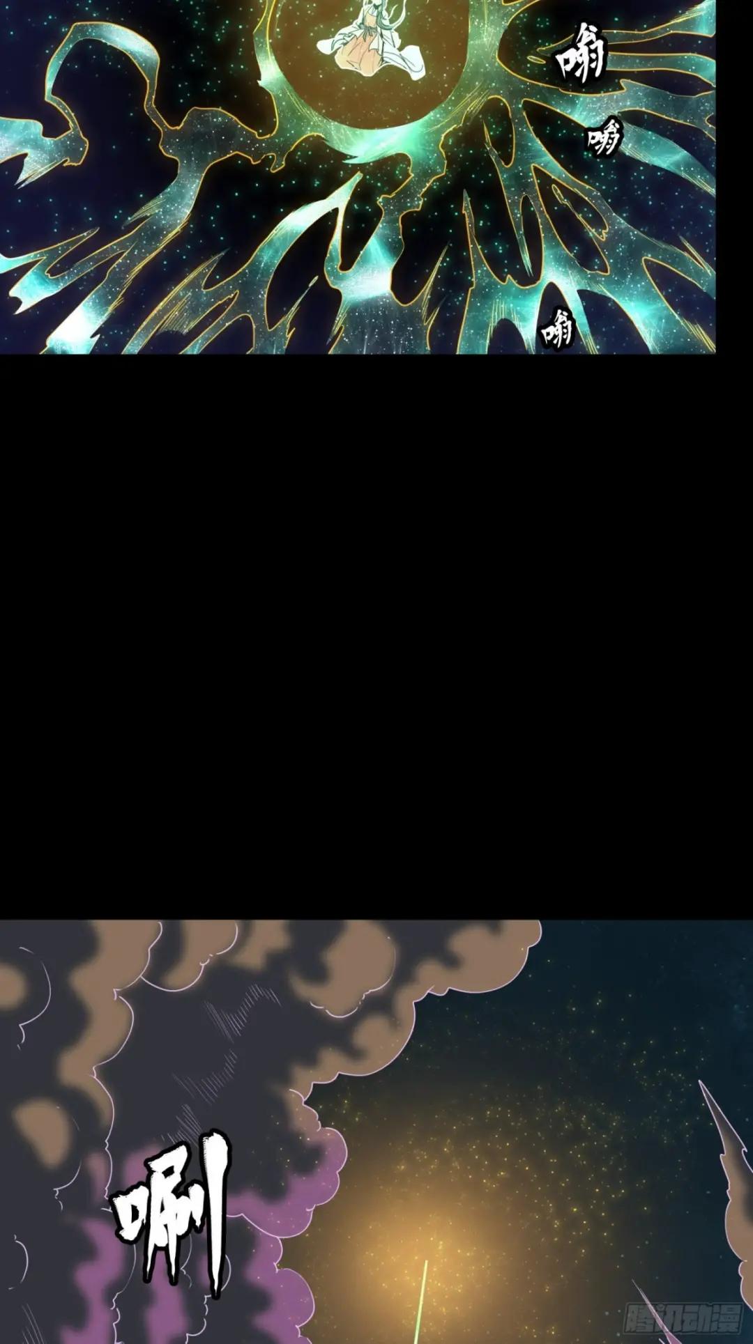 071 凶兽毕方 第10页