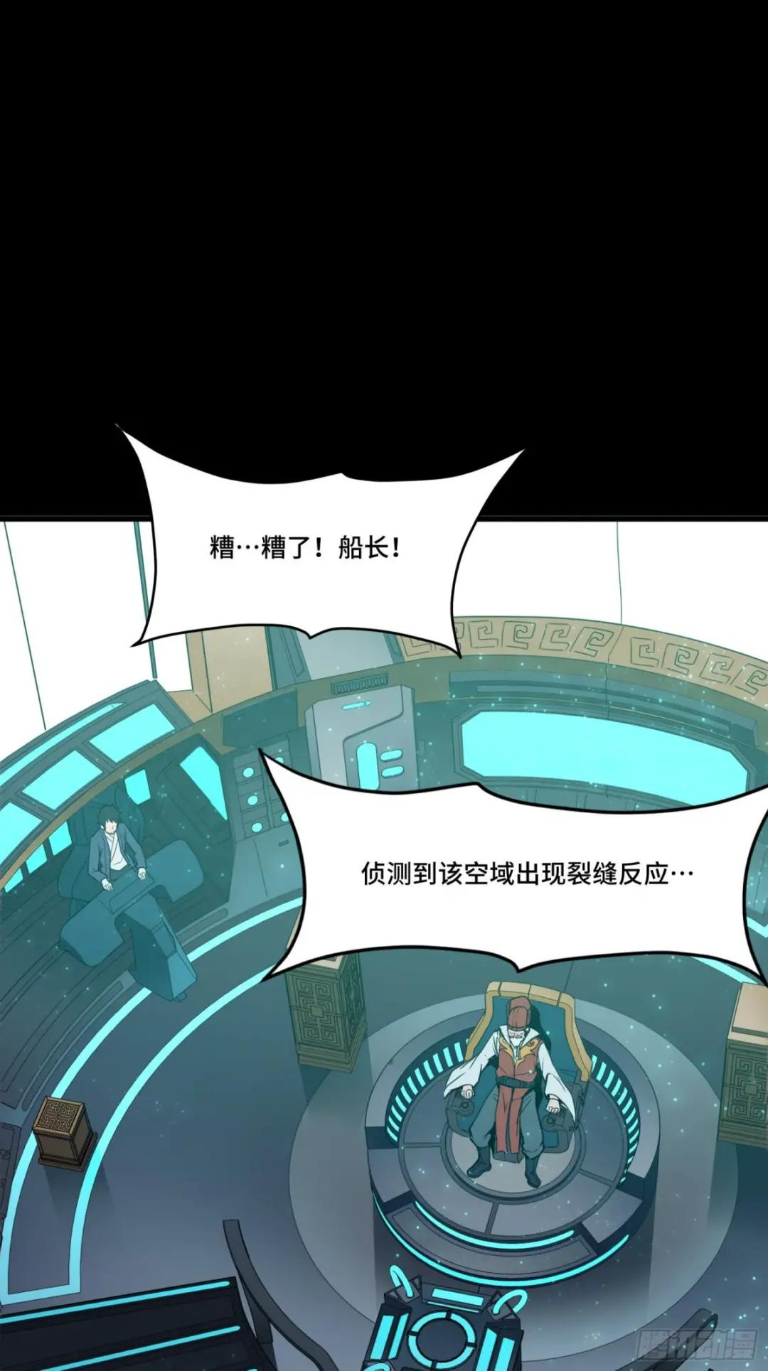 071 凶兽毕方 第27页