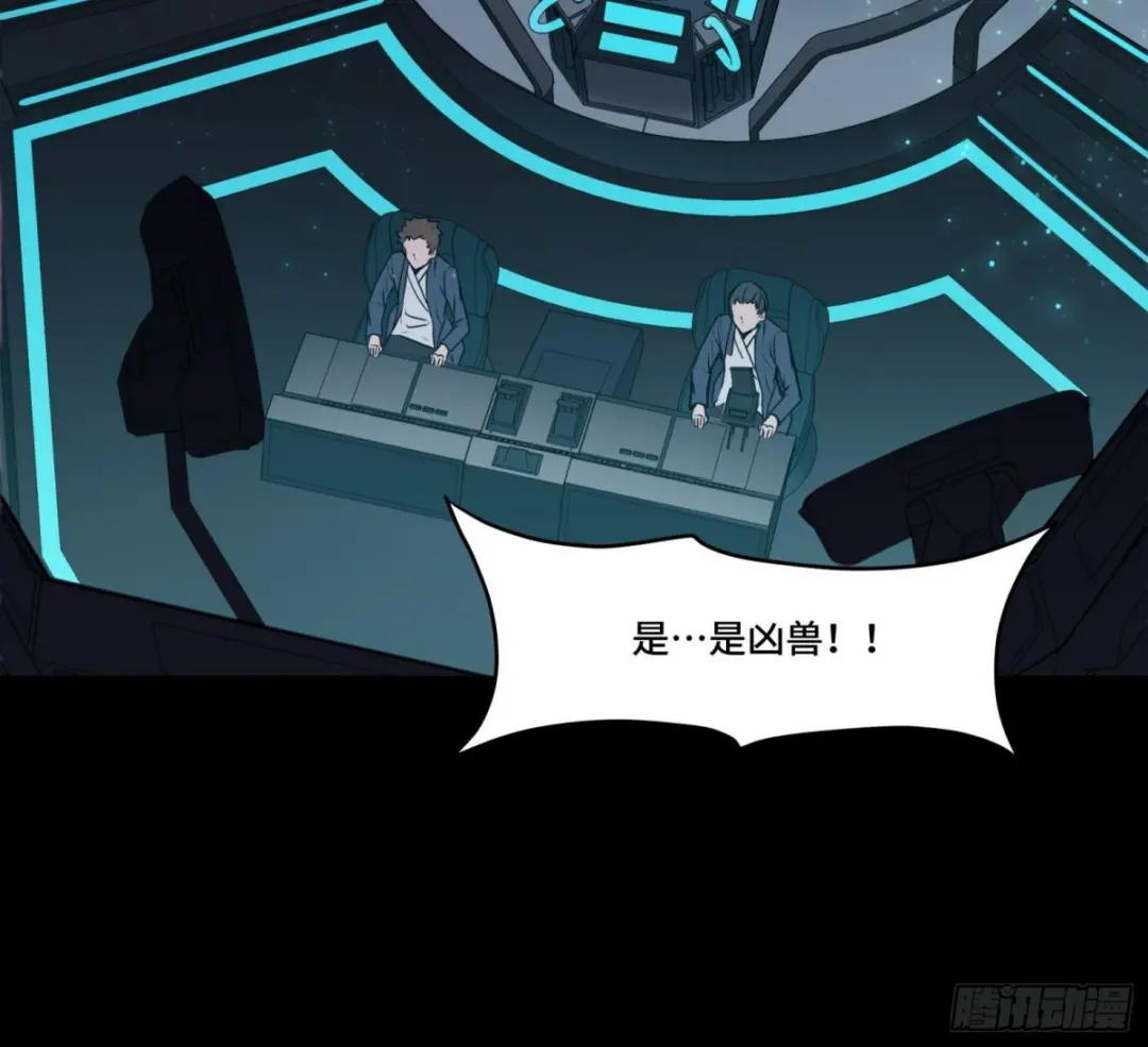 071 凶兽毕方 第28页