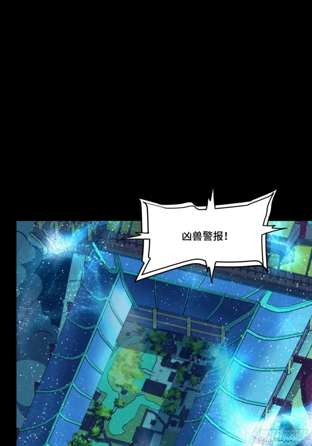 071 凶兽毕方 第32页