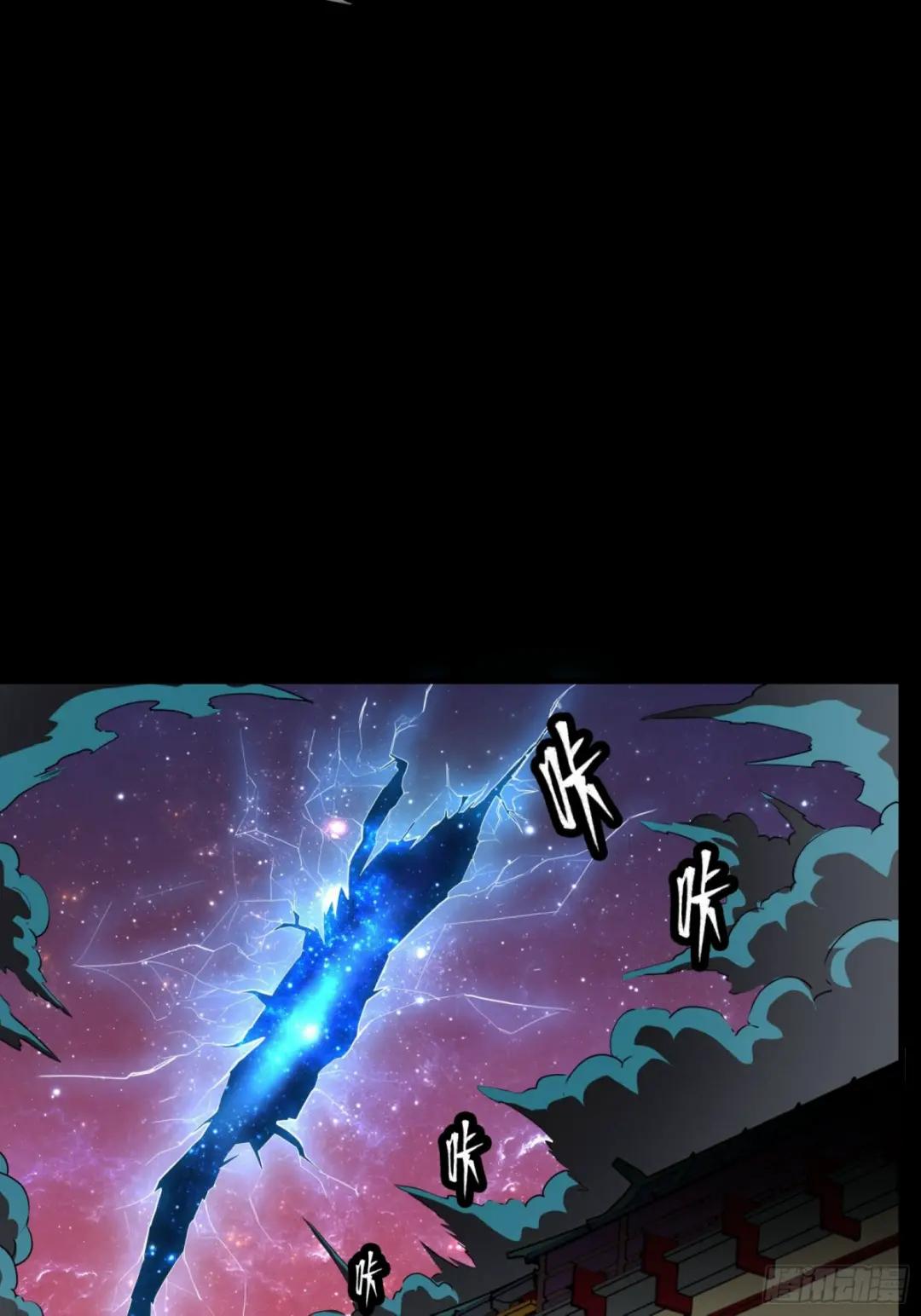 071 凶兽毕方 第35页
