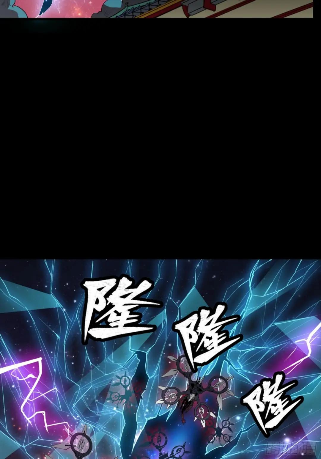 071 凶兽毕方 第36页