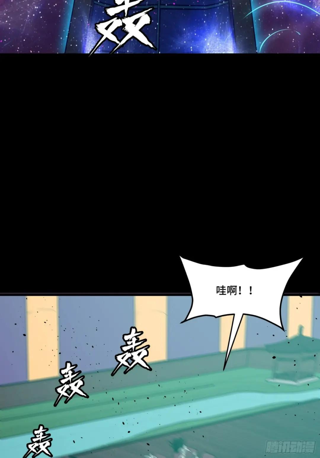 071 凶兽毕方 第42页