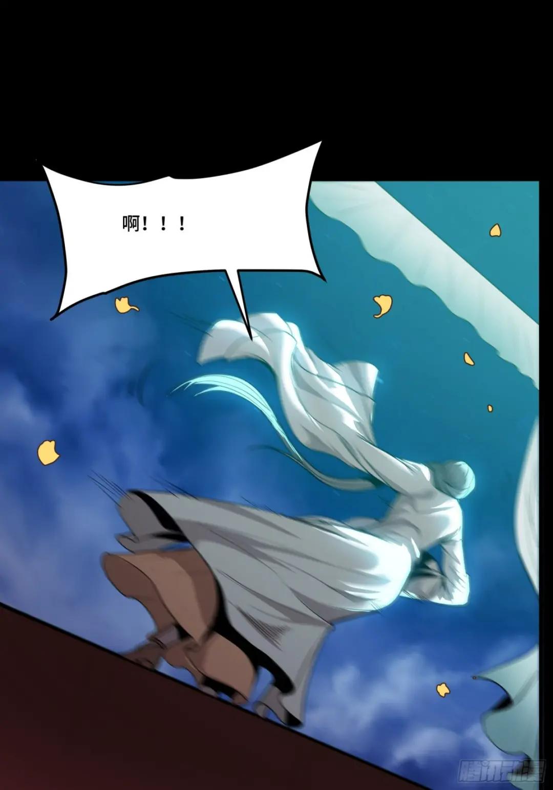 071 凶兽毕方 第44页
