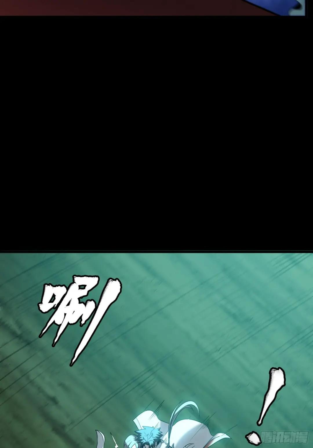 071 凶兽毕方 第45页