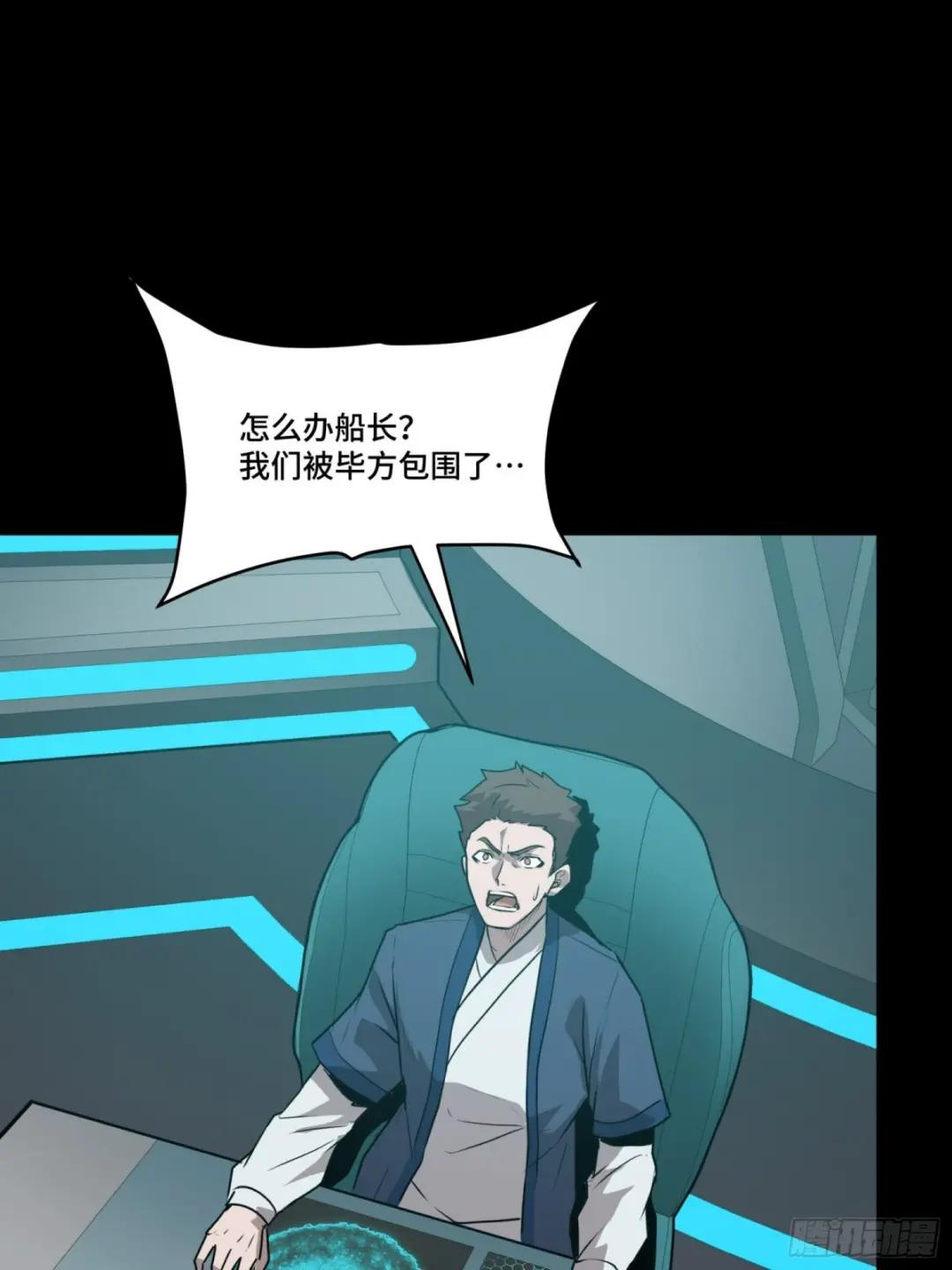 071 凶兽毕方 第50页