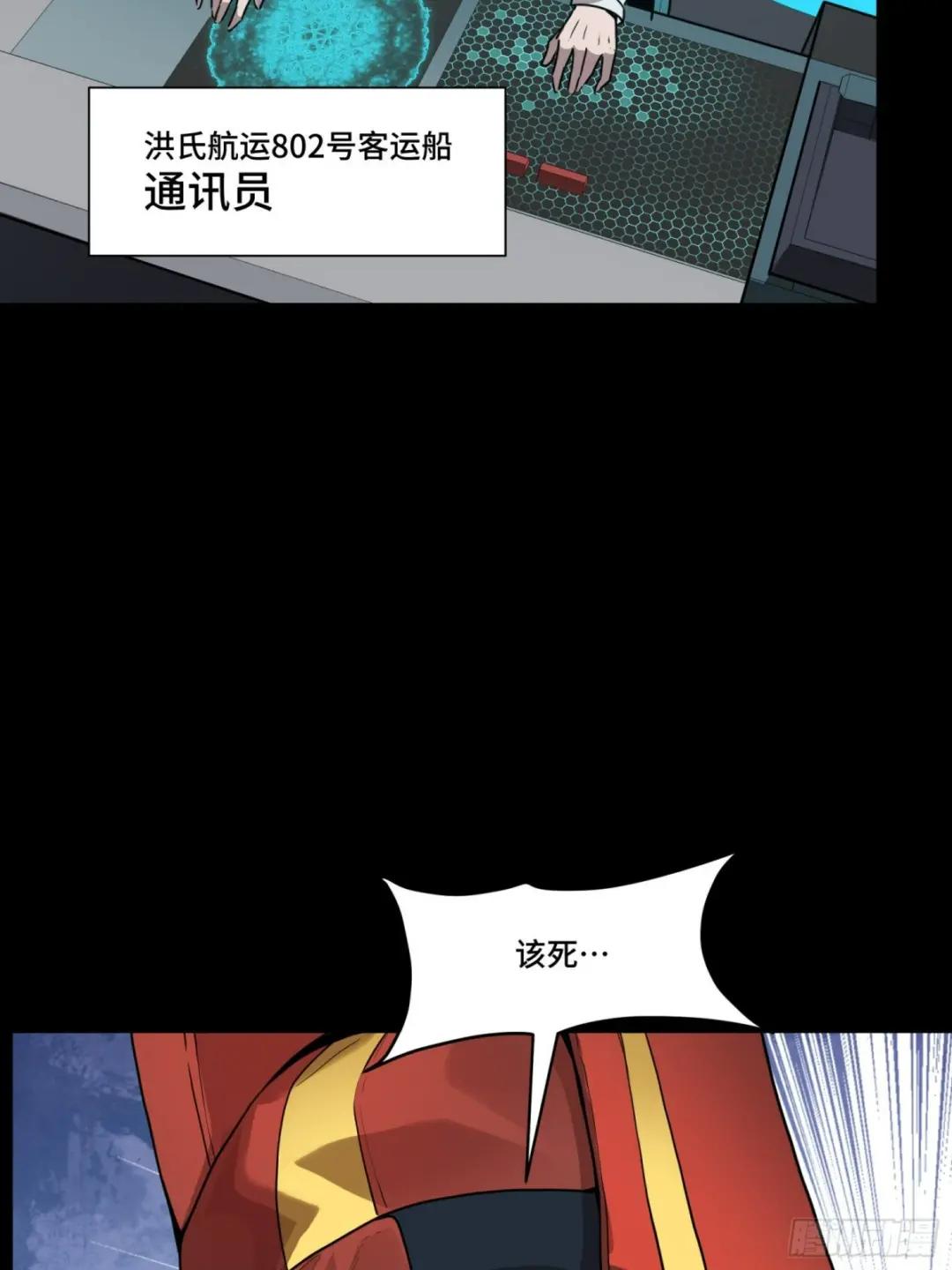071 凶兽毕方 第51页
