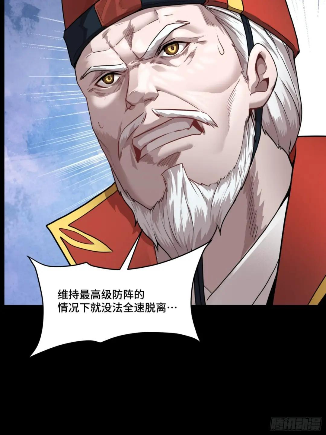 071 凶兽毕方 第52页
