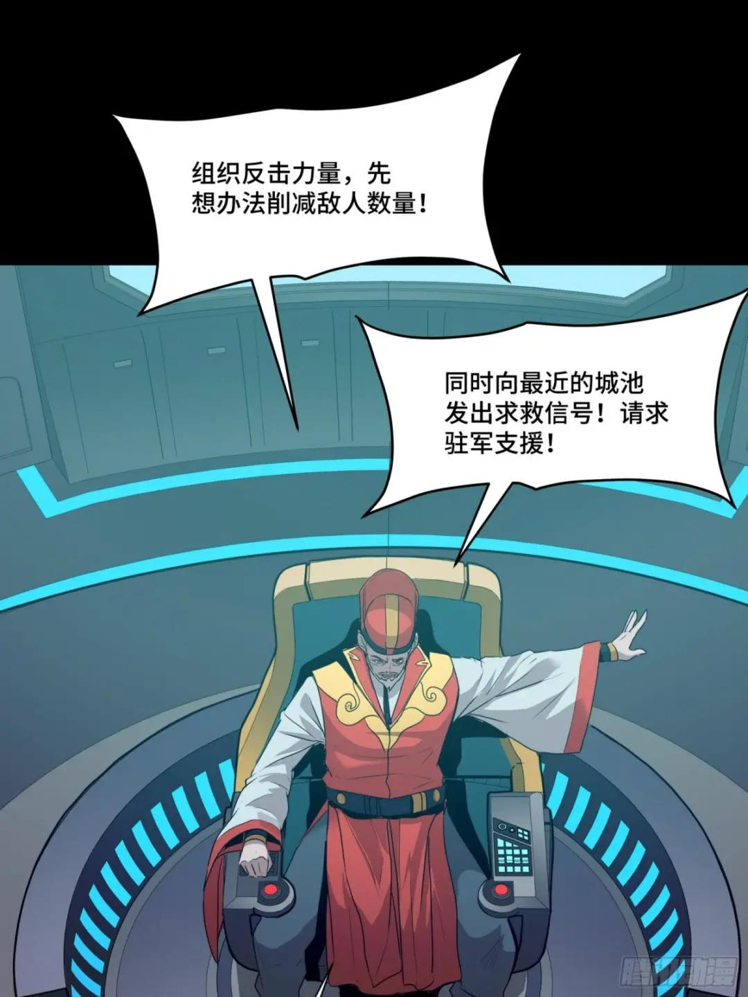 071 凶兽毕方 第53页