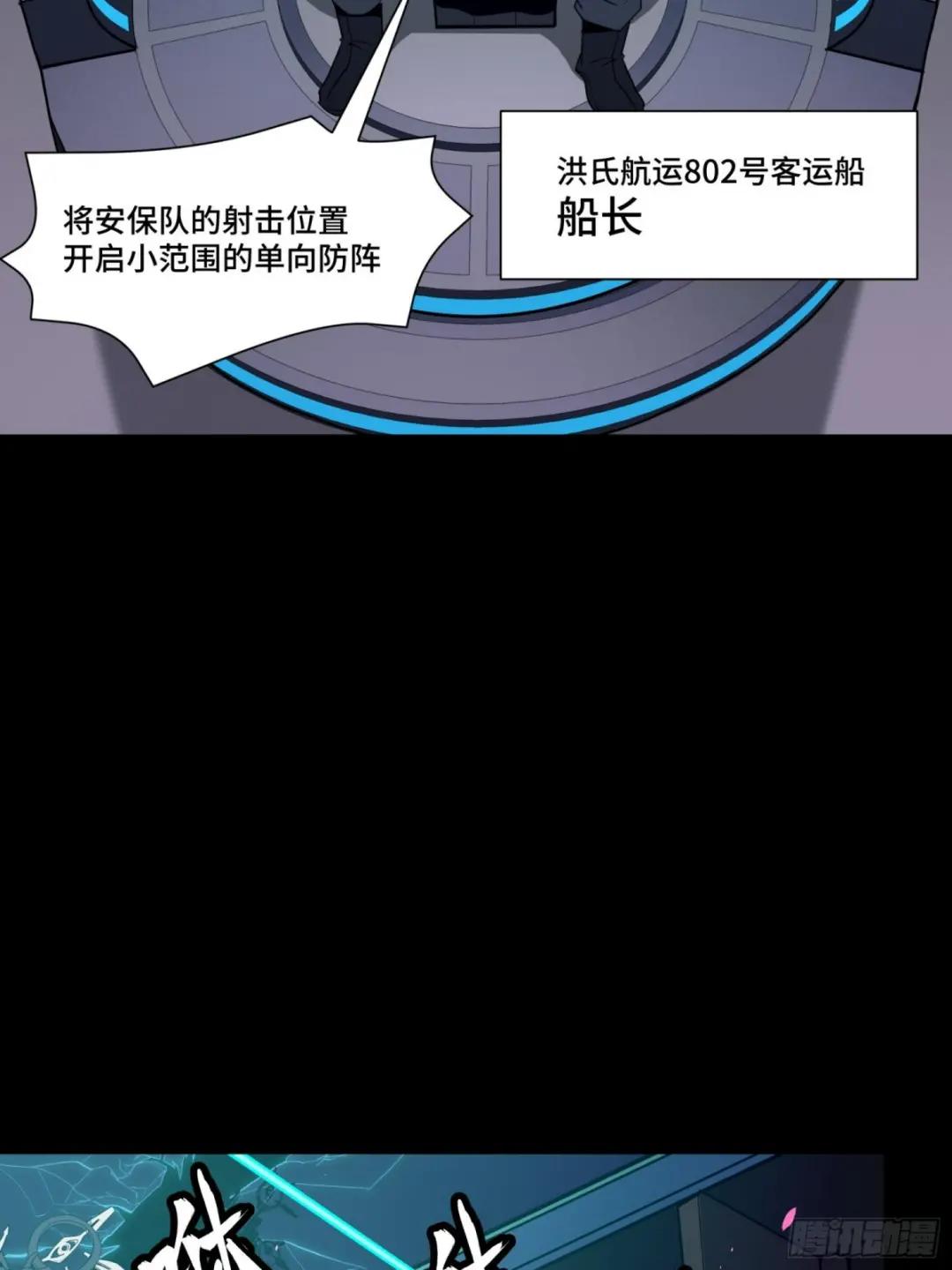 071 凶兽毕方 第54页