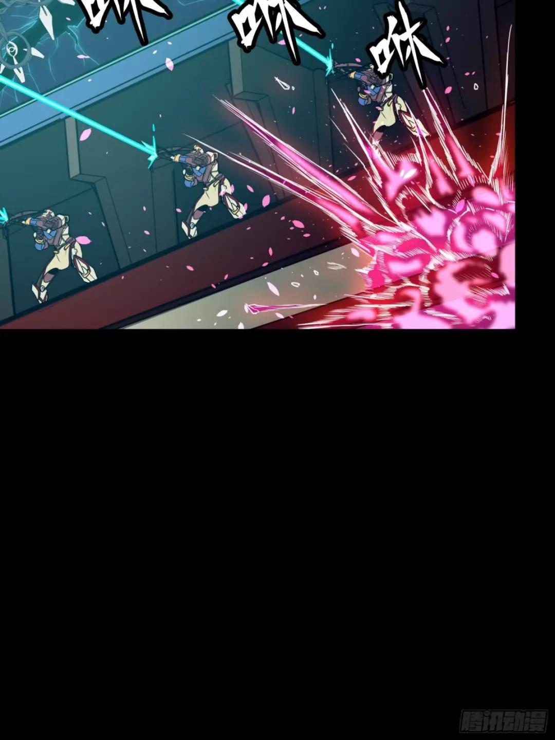 071 凶兽毕方 第55页