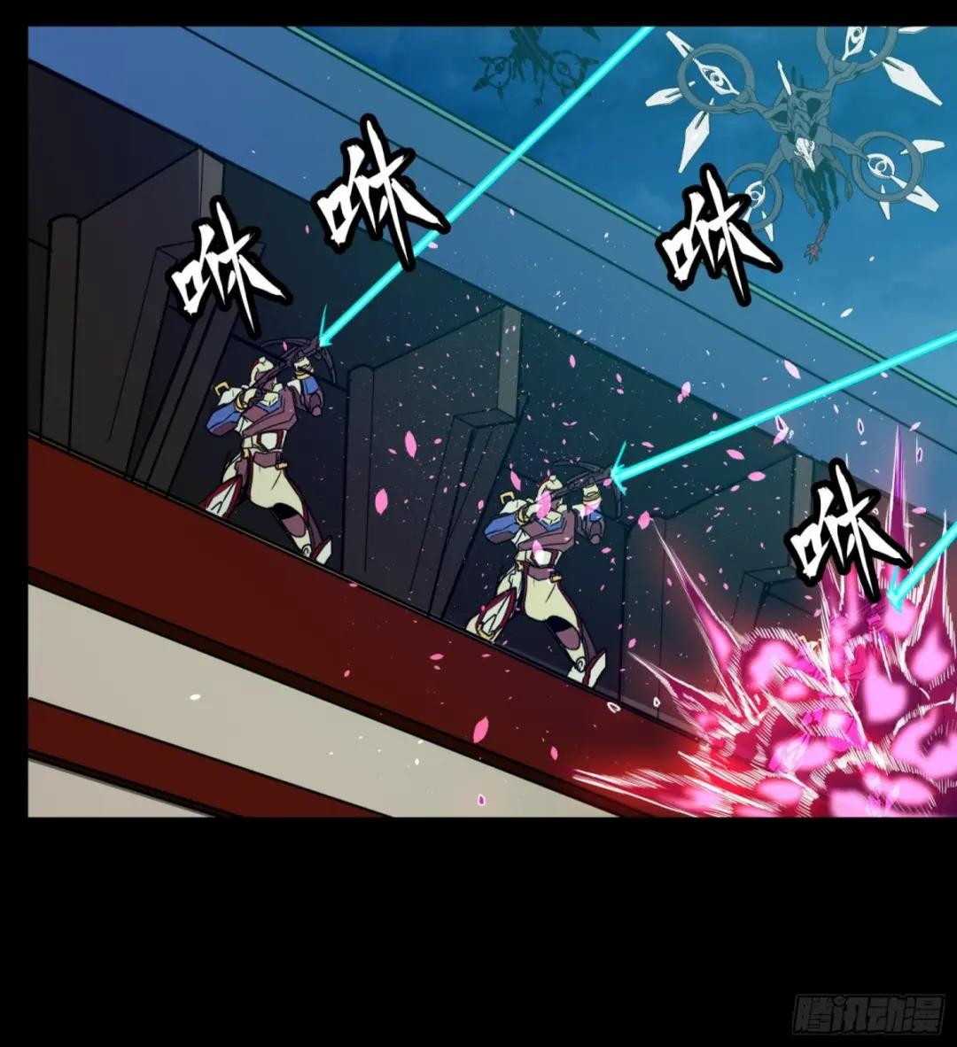 071 凶兽毕方 第56页