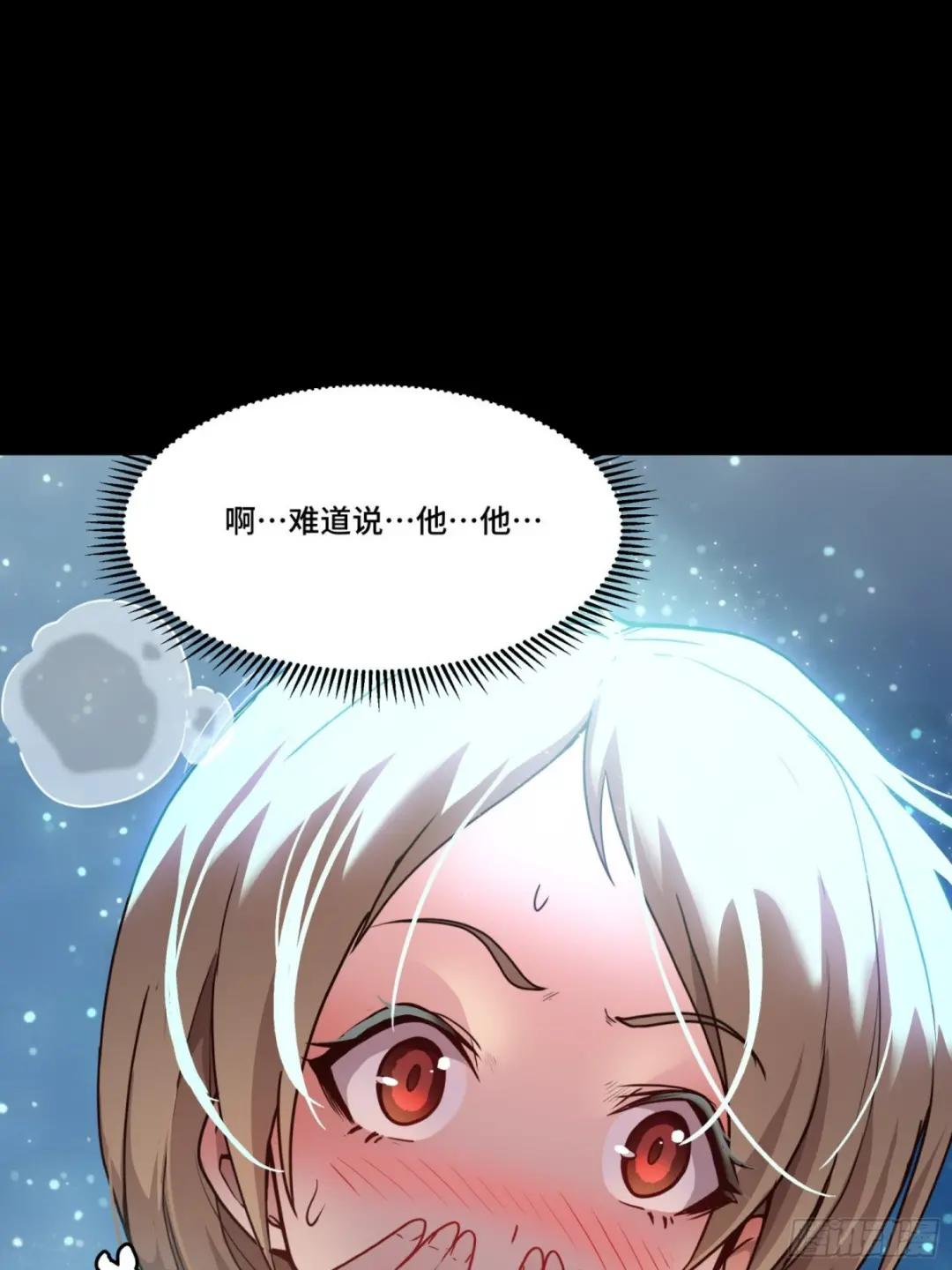 071 凶兽毕方 第68页