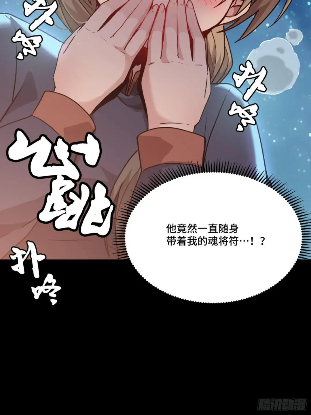 071 凶兽毕方 第69页
