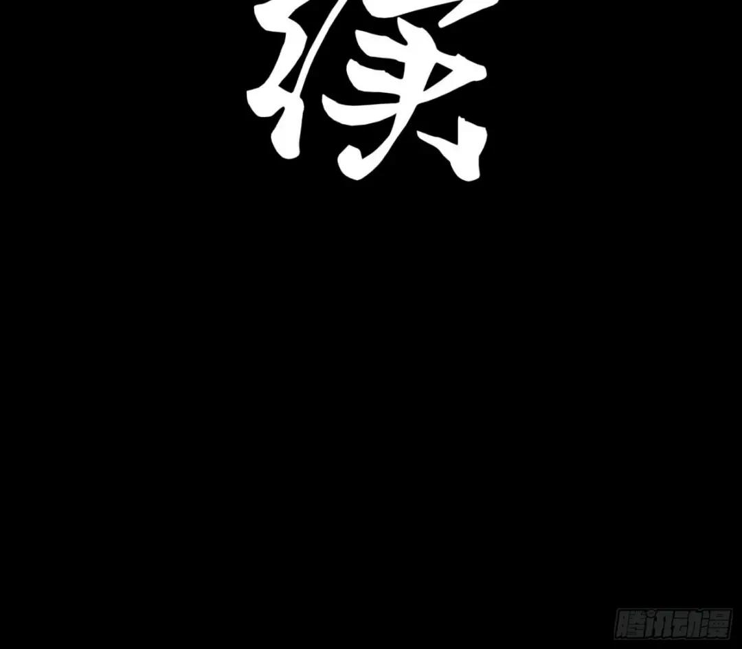 071 凶兽毕方 第71页