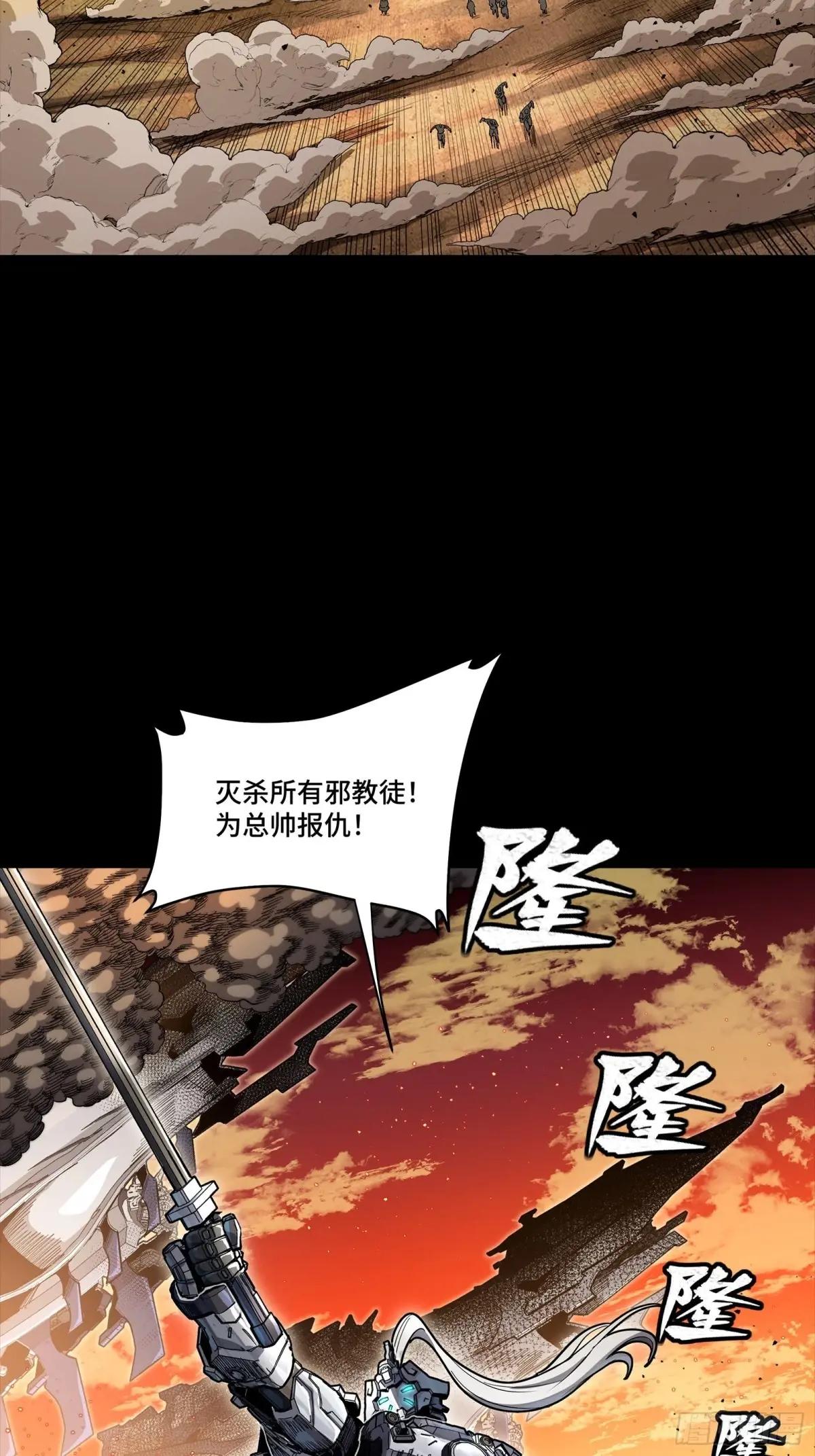 268 围剿泰渊 第11页
