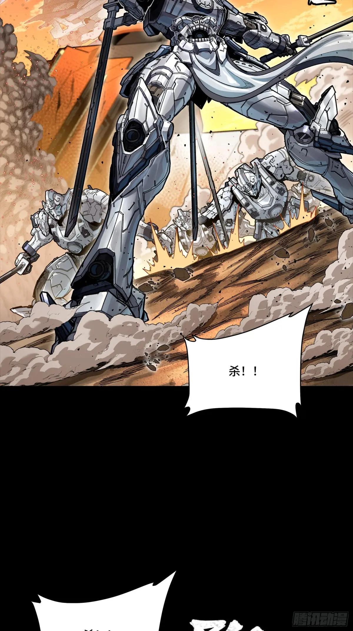 268 围剿泰渊 第12页