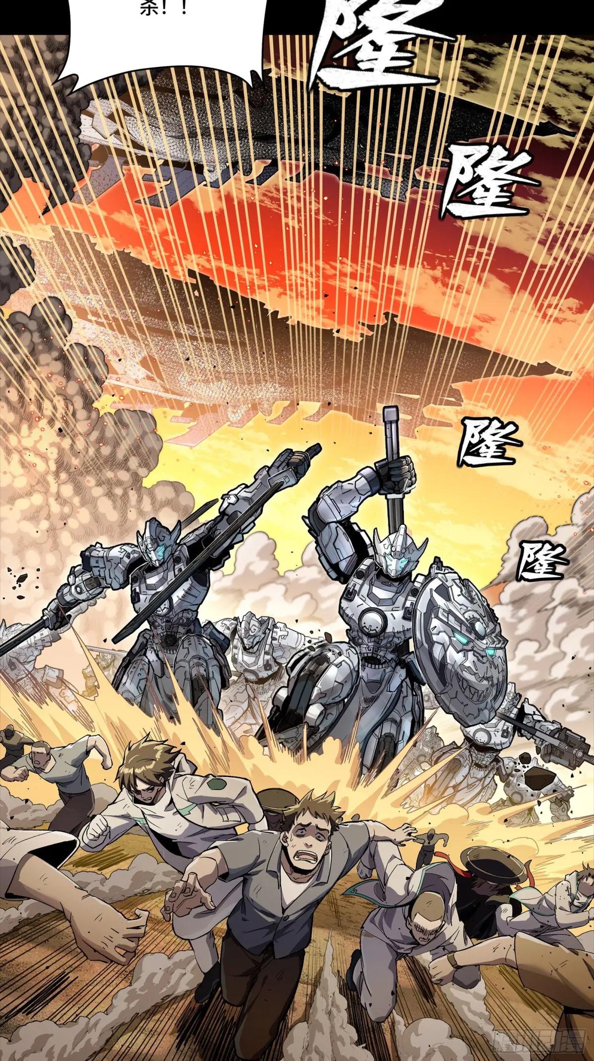 268 围剿泰渊 第13页