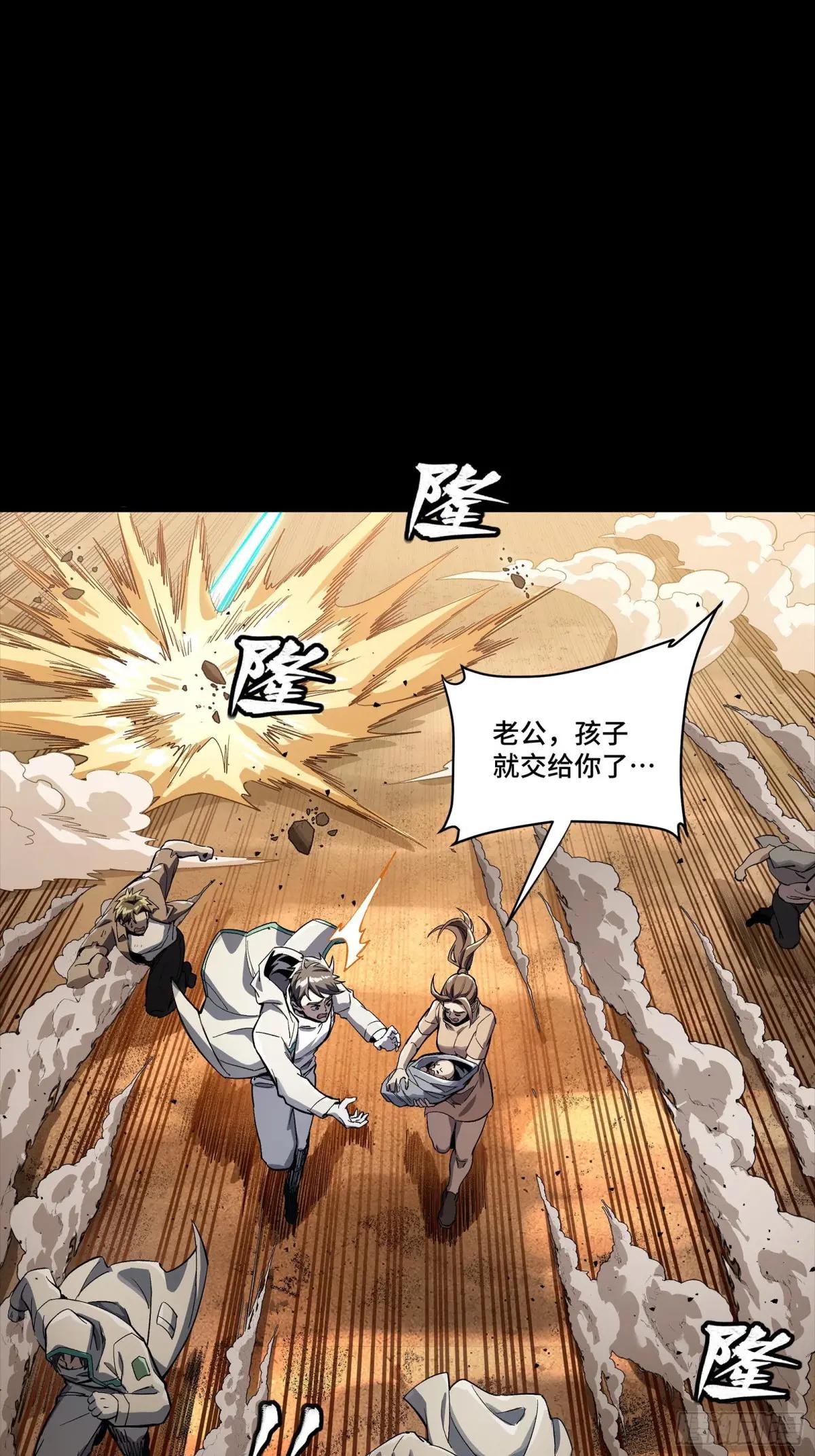 268 围剿泰渊 第18页