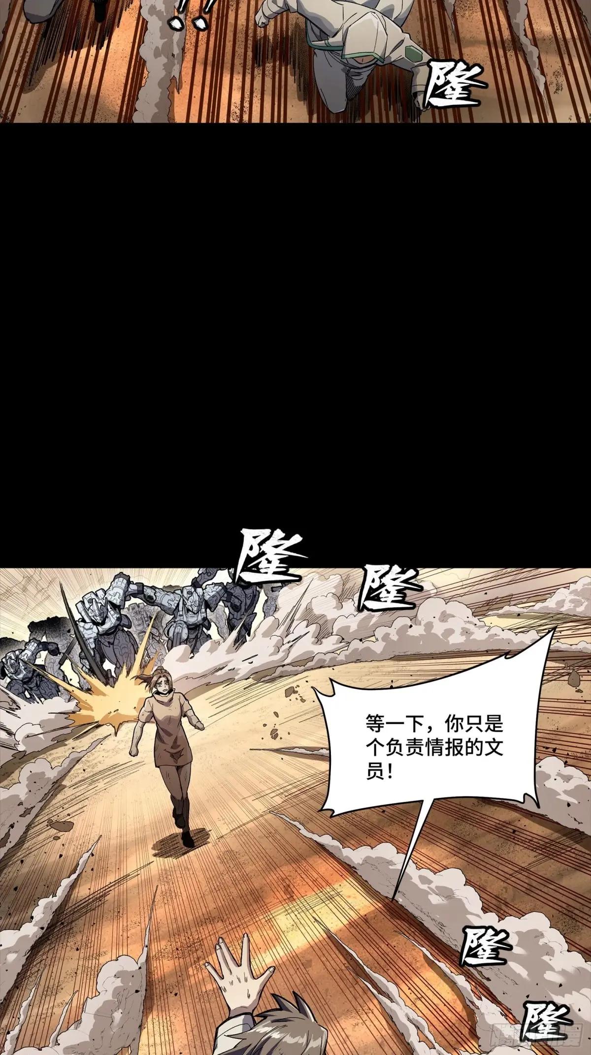 268 围剿泰渊 第19页