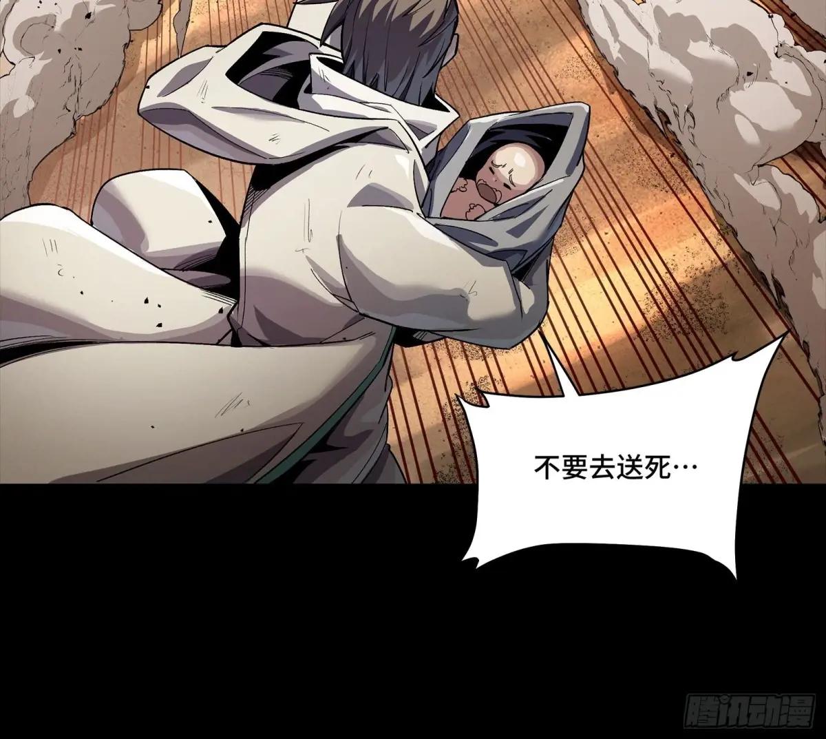 268 围剿泰渊 第20页