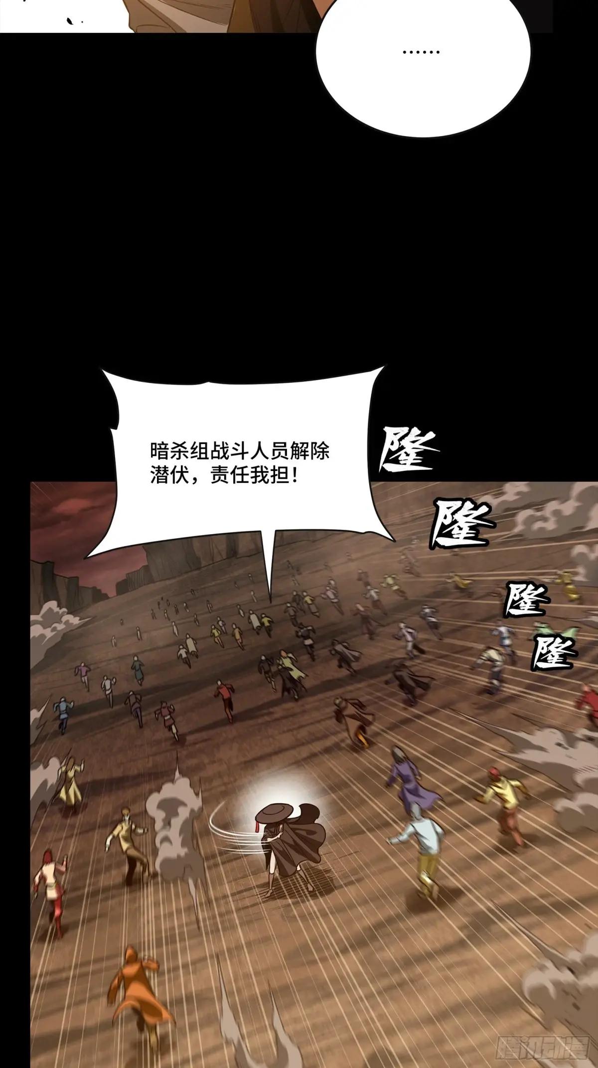268 围剿泰渊 第26页