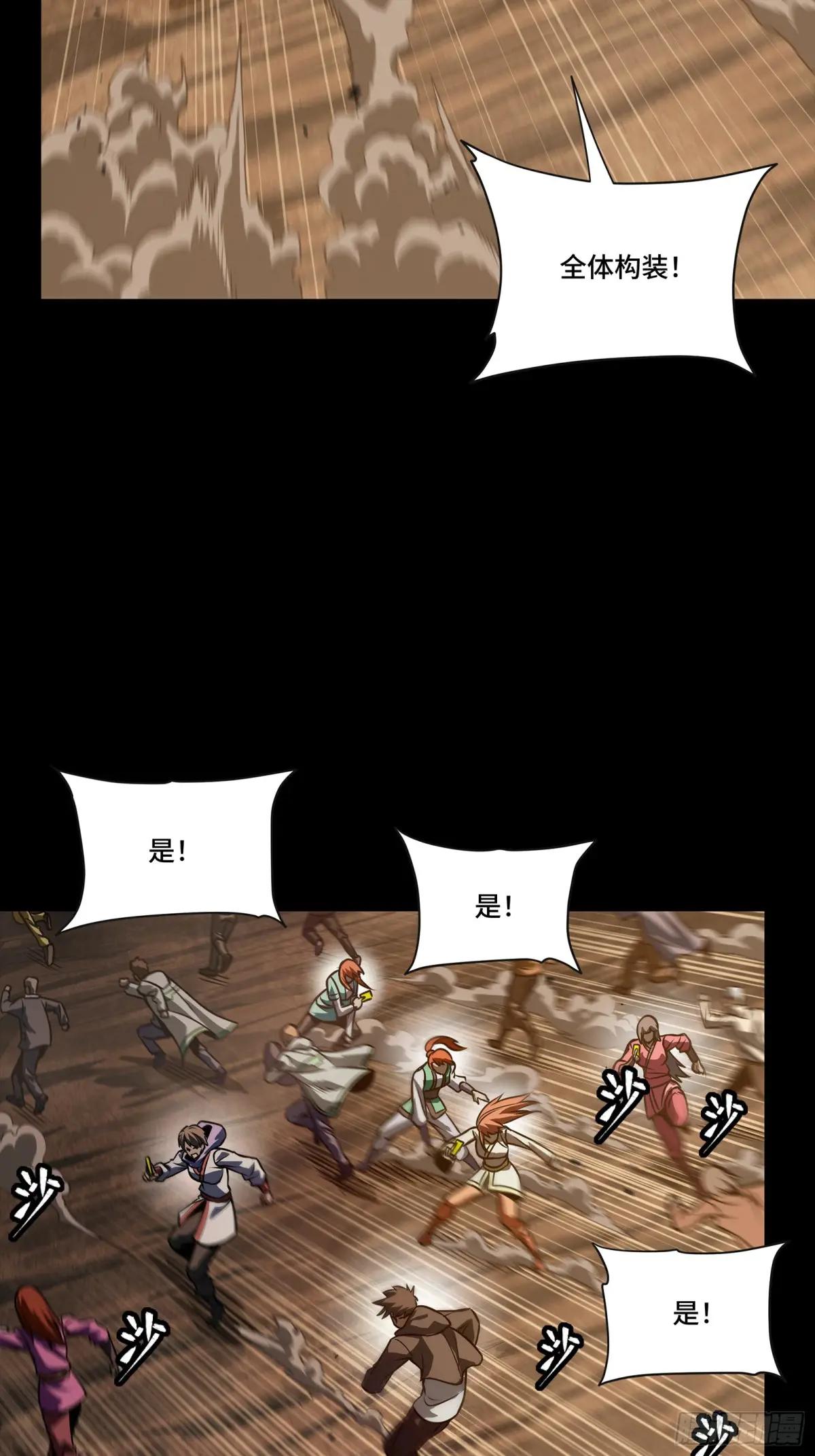 268 围剿泰渊 第27页