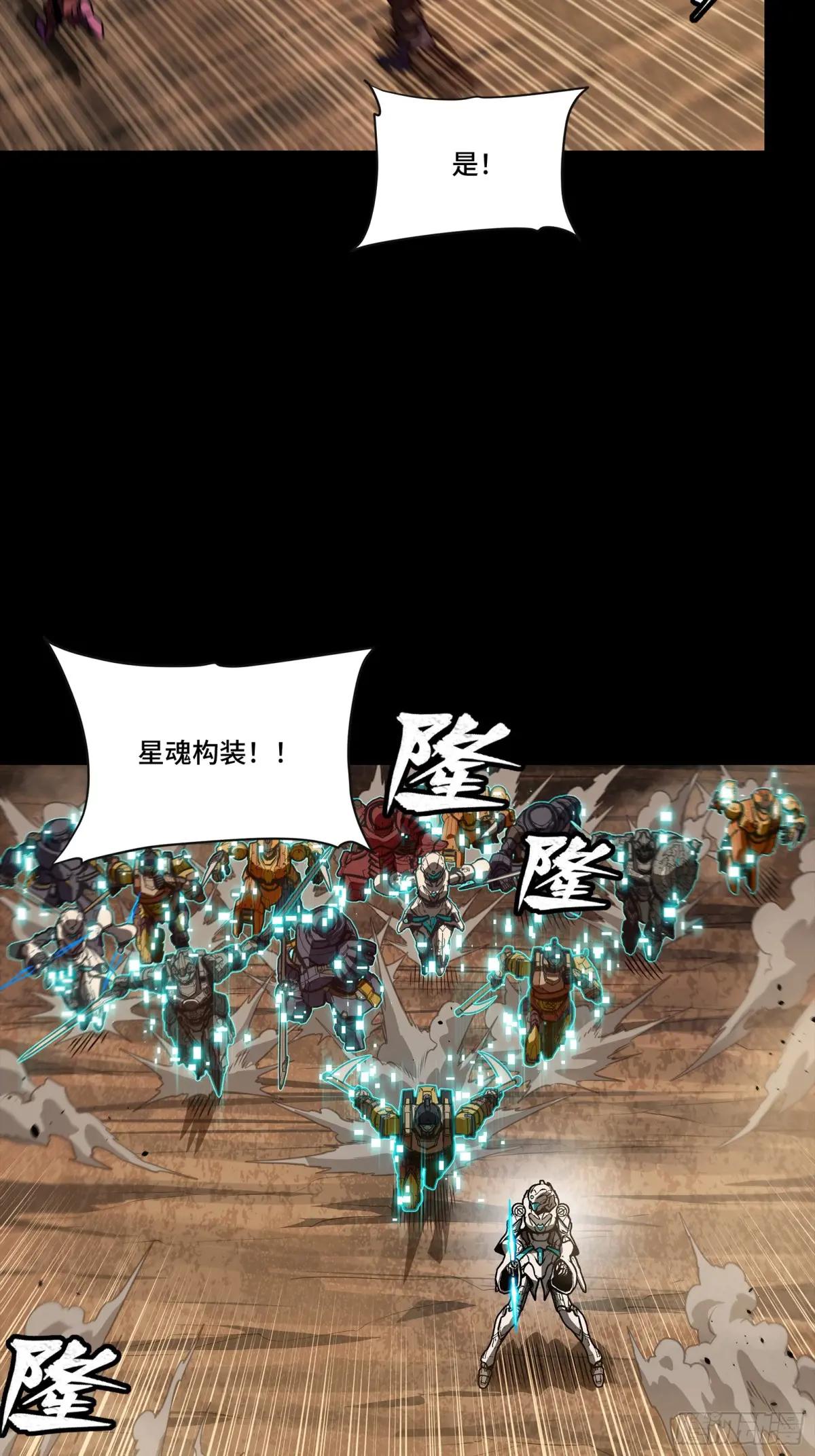 268 围剿泰渊 第28页