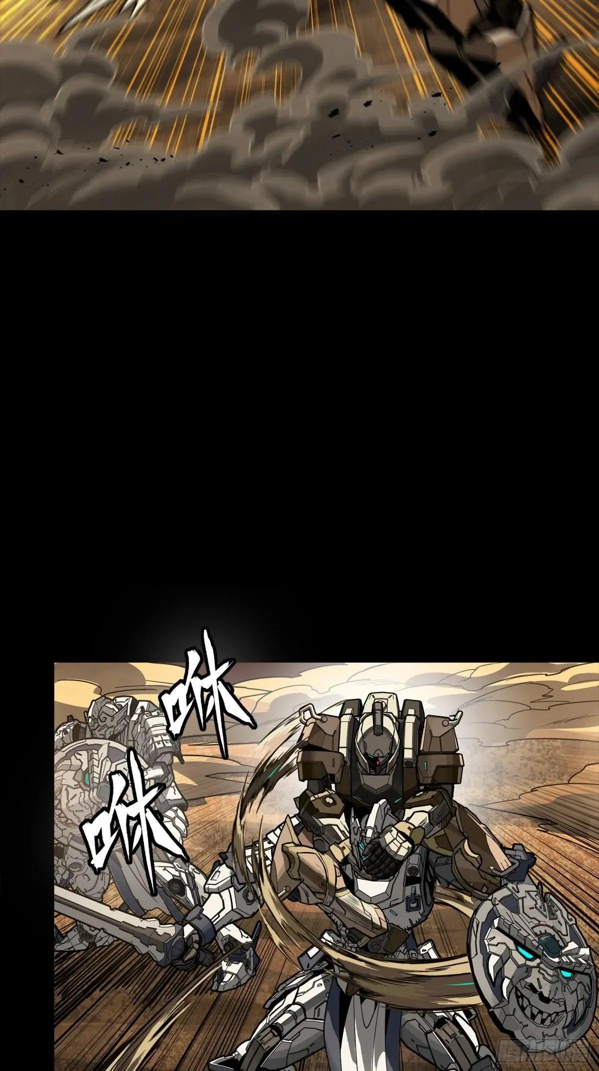 268 围剿泰渊 第33页