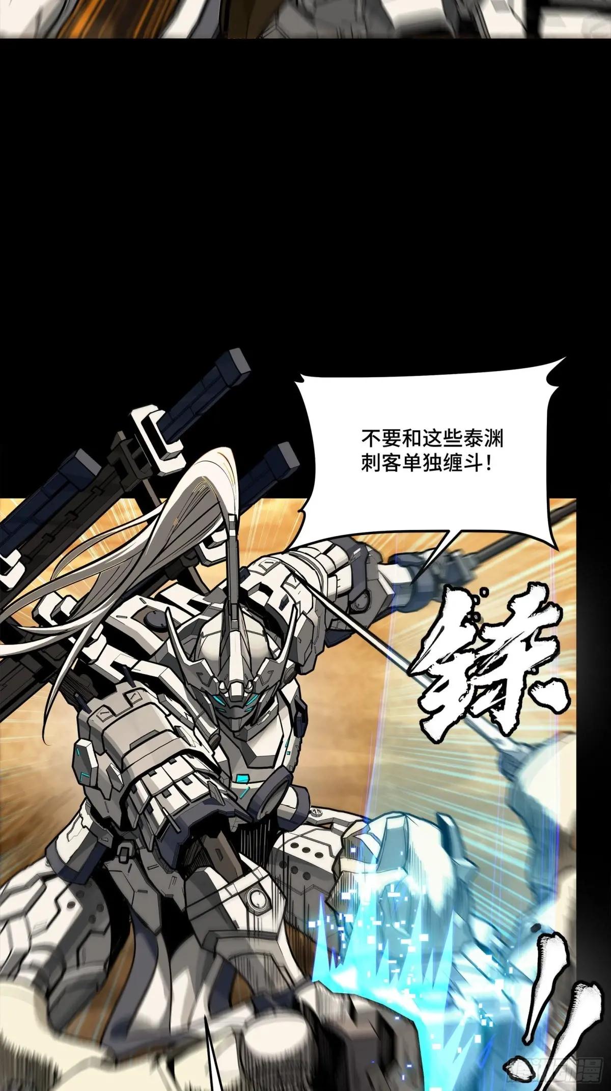 268 围剿泰渊 第35页