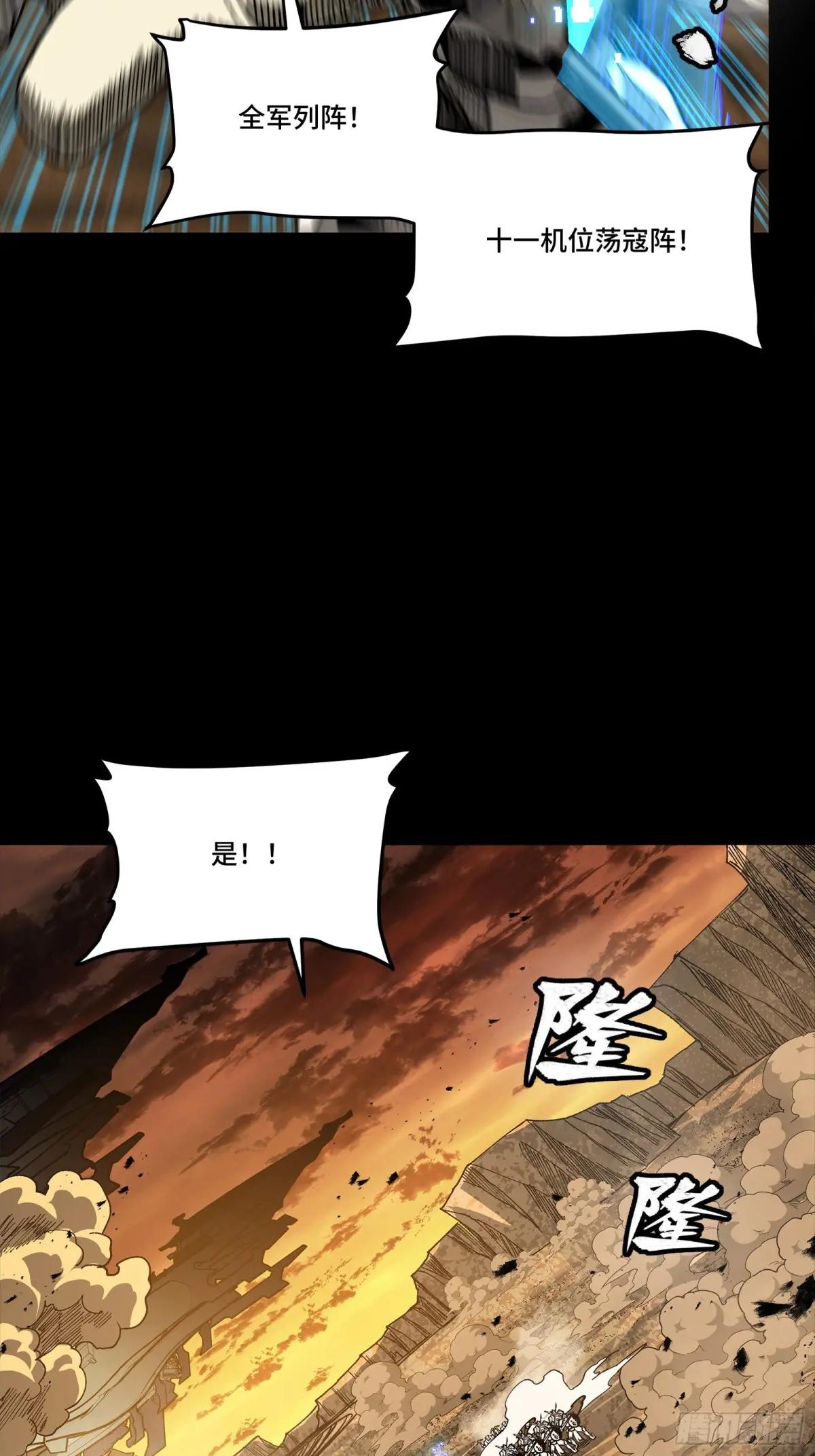 268 围剿泰渊 第36页