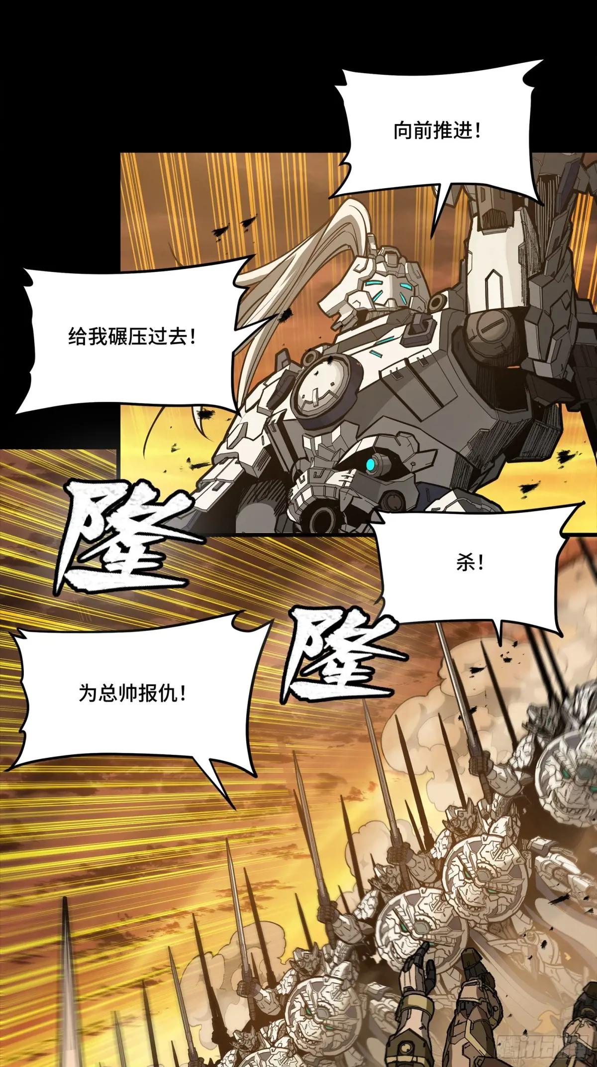 268 围剿泰渊 第38页
