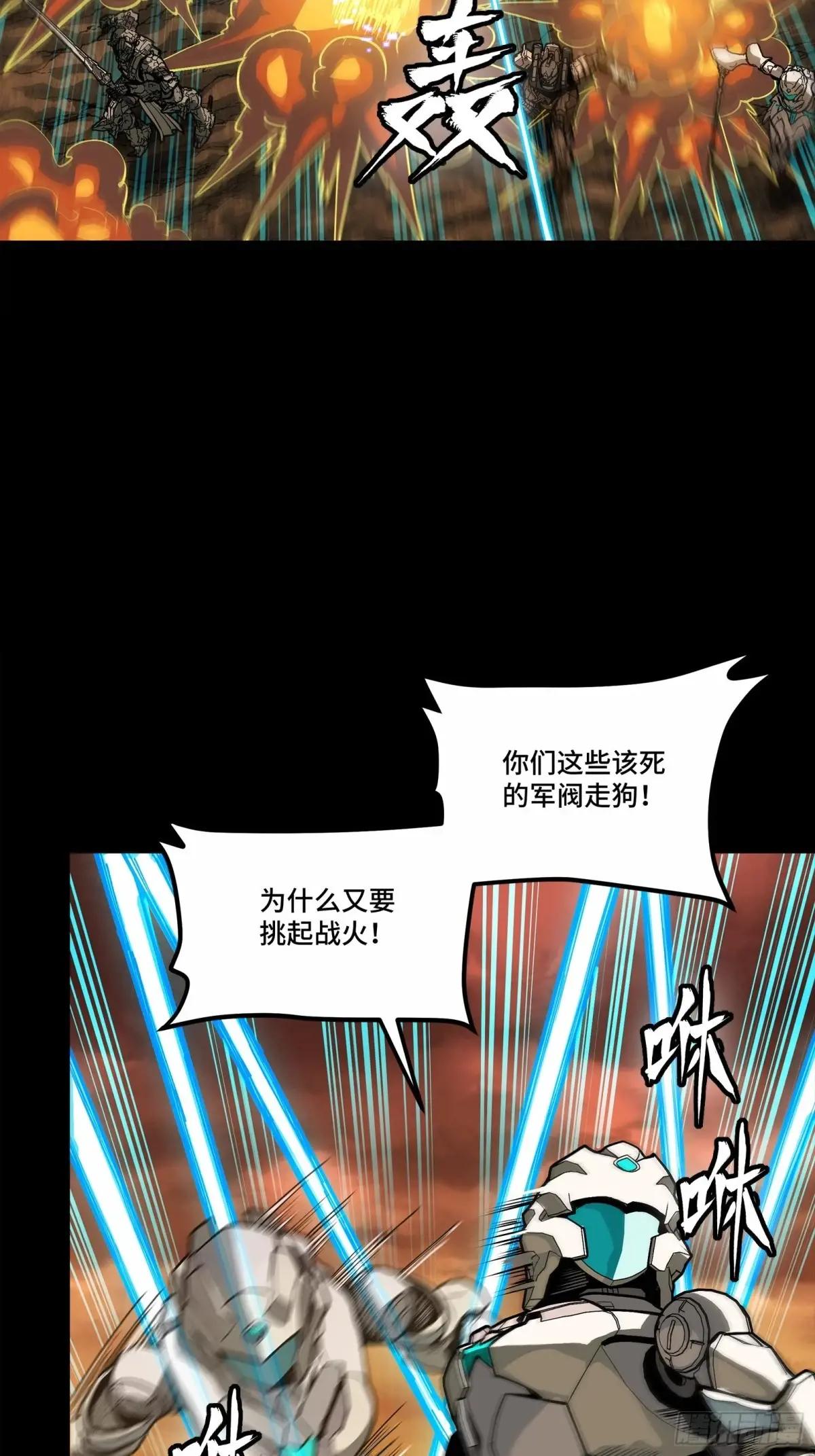 268 围剿泰渊 第44页