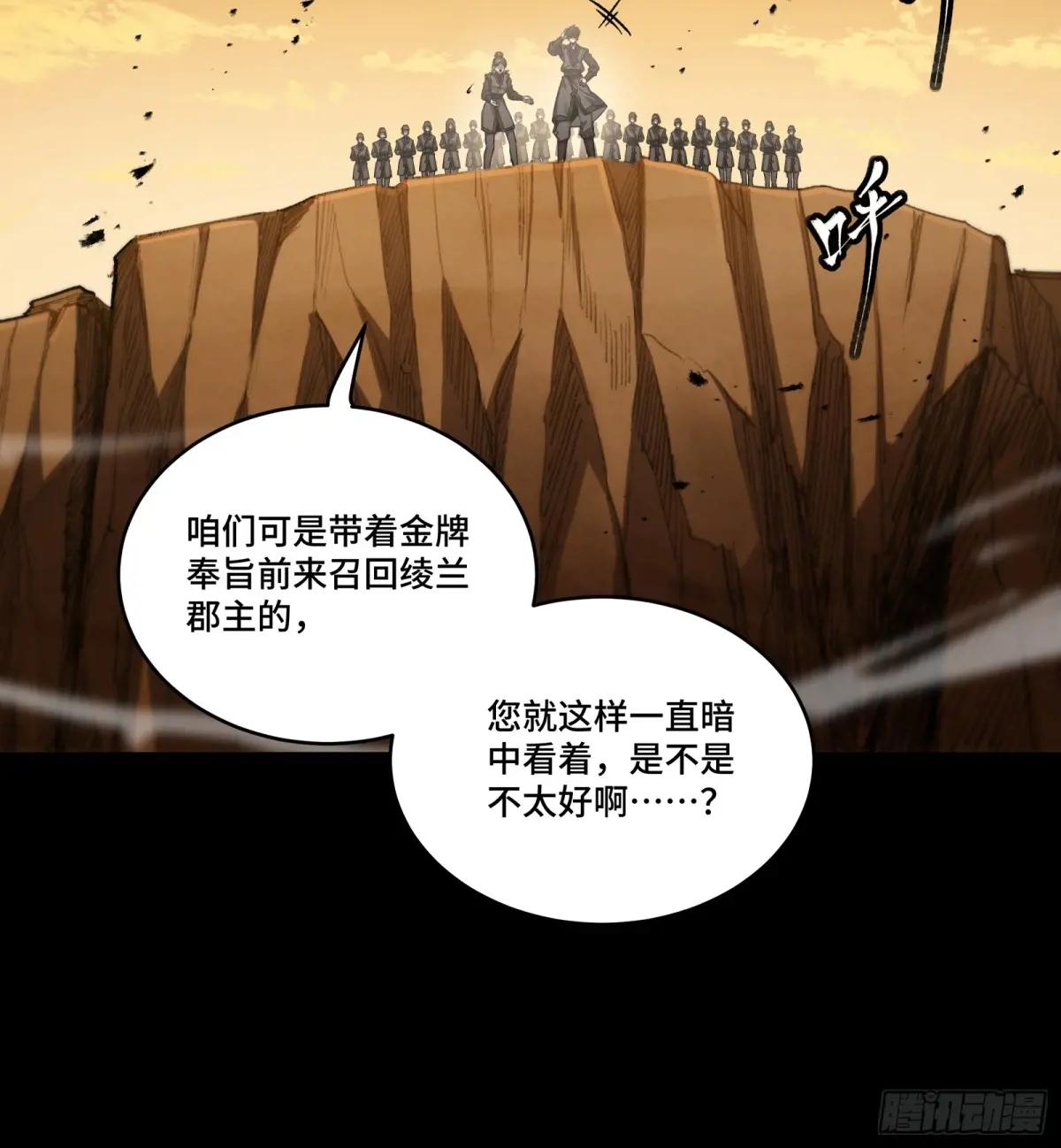 268 围剿泰渊 第55页