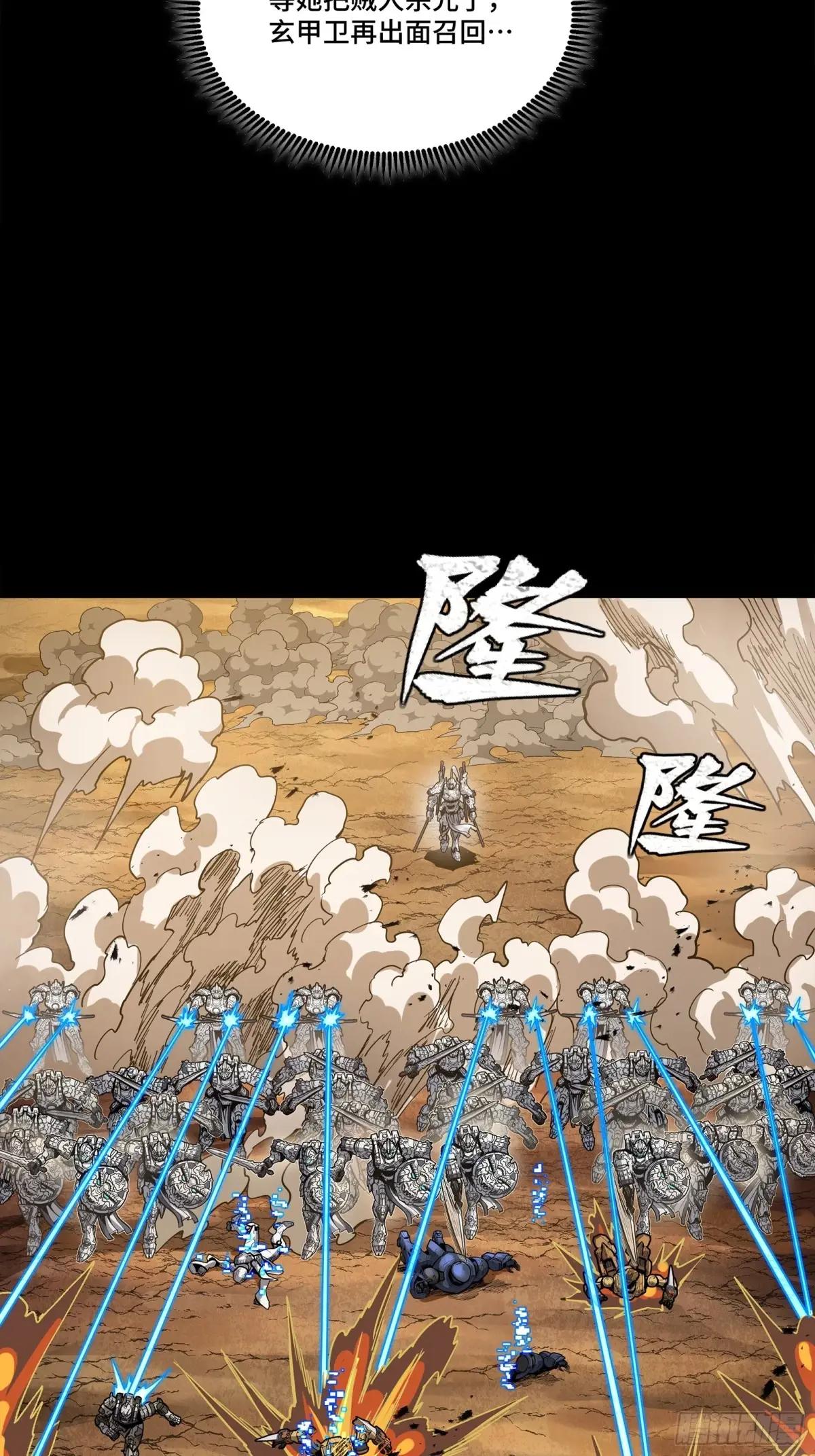 268 围剿泰渊 第58页