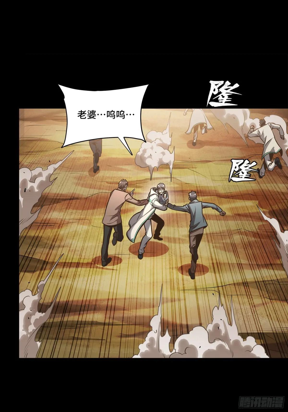 268 围剿泰渊 第61页