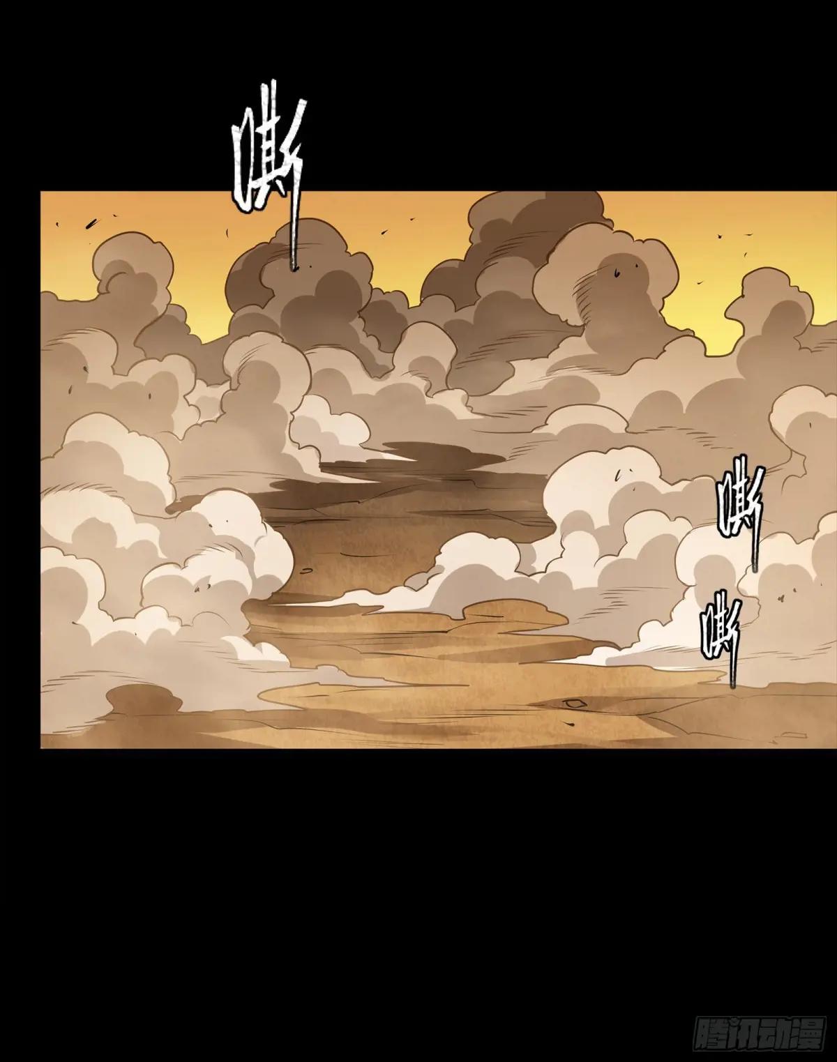 268 围剿泰渊 第73页
