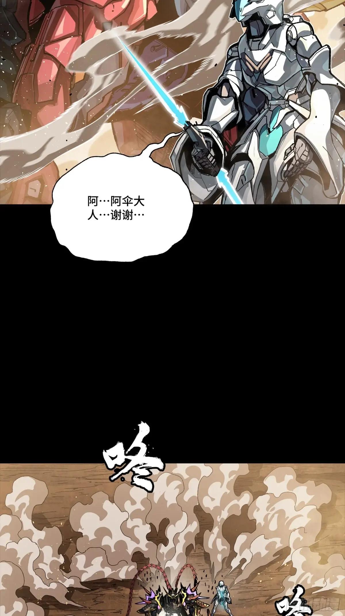 268 围剿泰渊 第78页