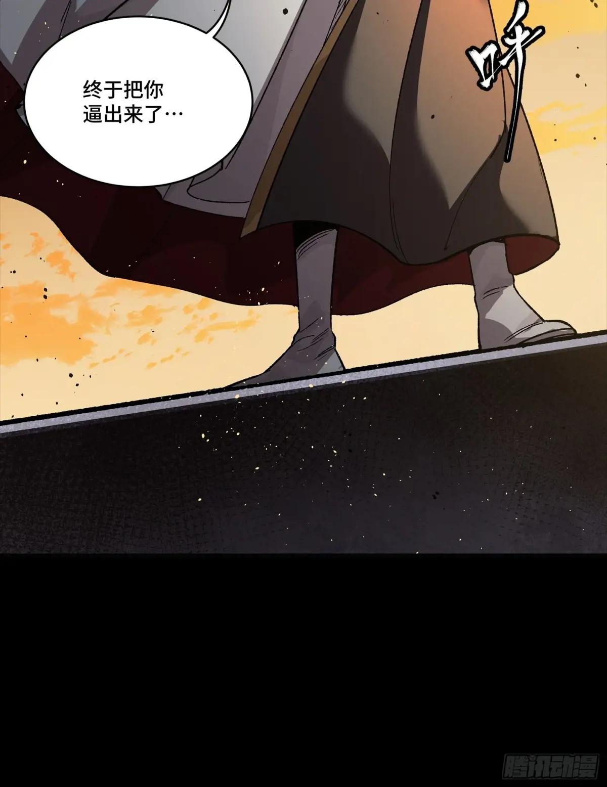 268 围剿泰渊 第83页