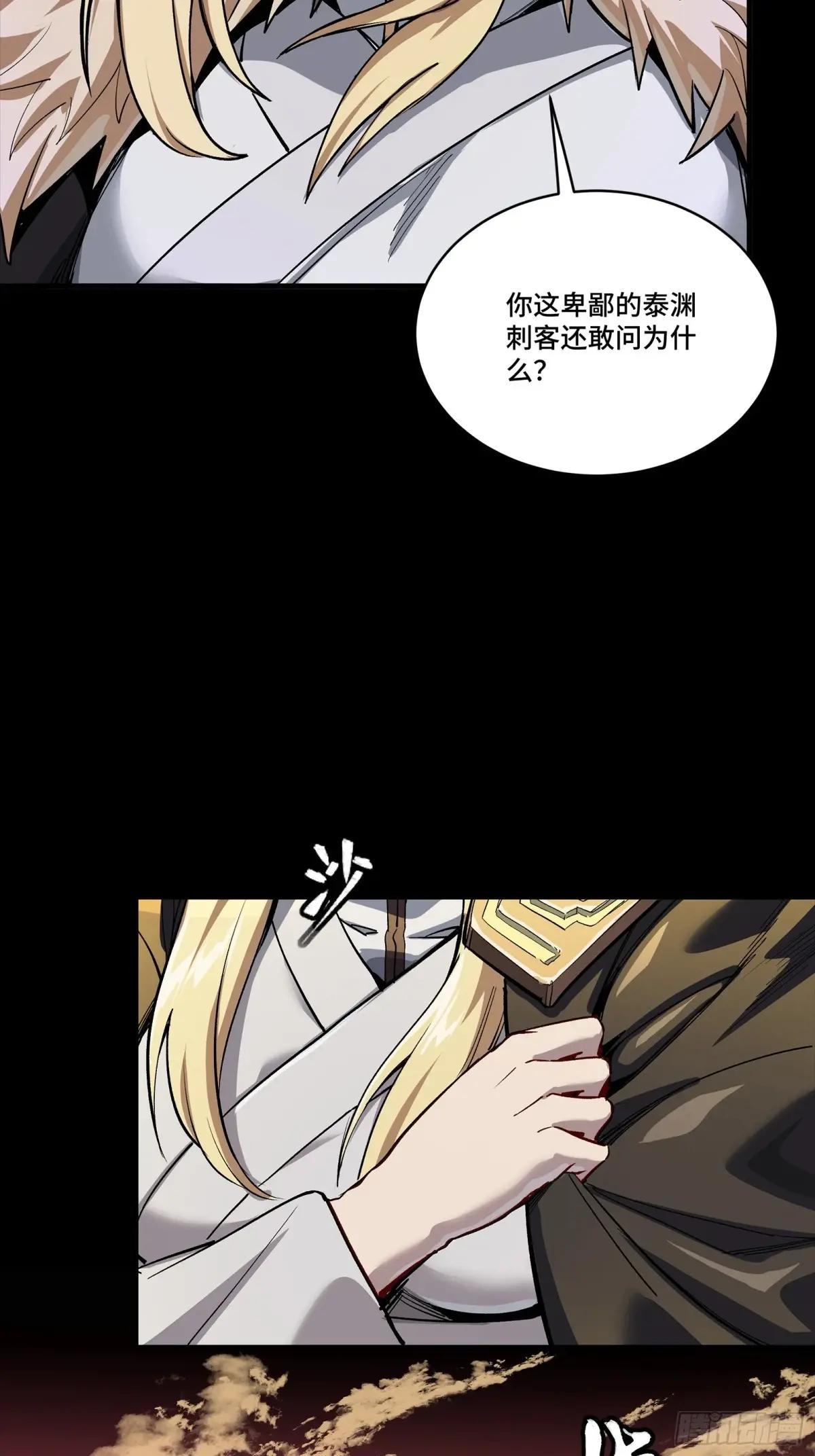 268 围剿泰渊 第86页