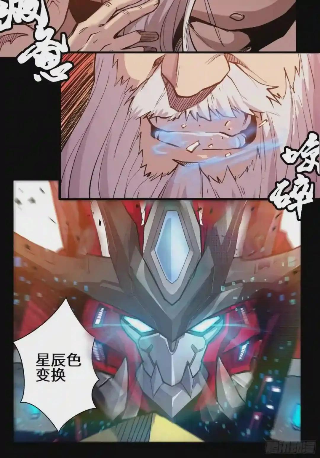 003话 绝境 第3页