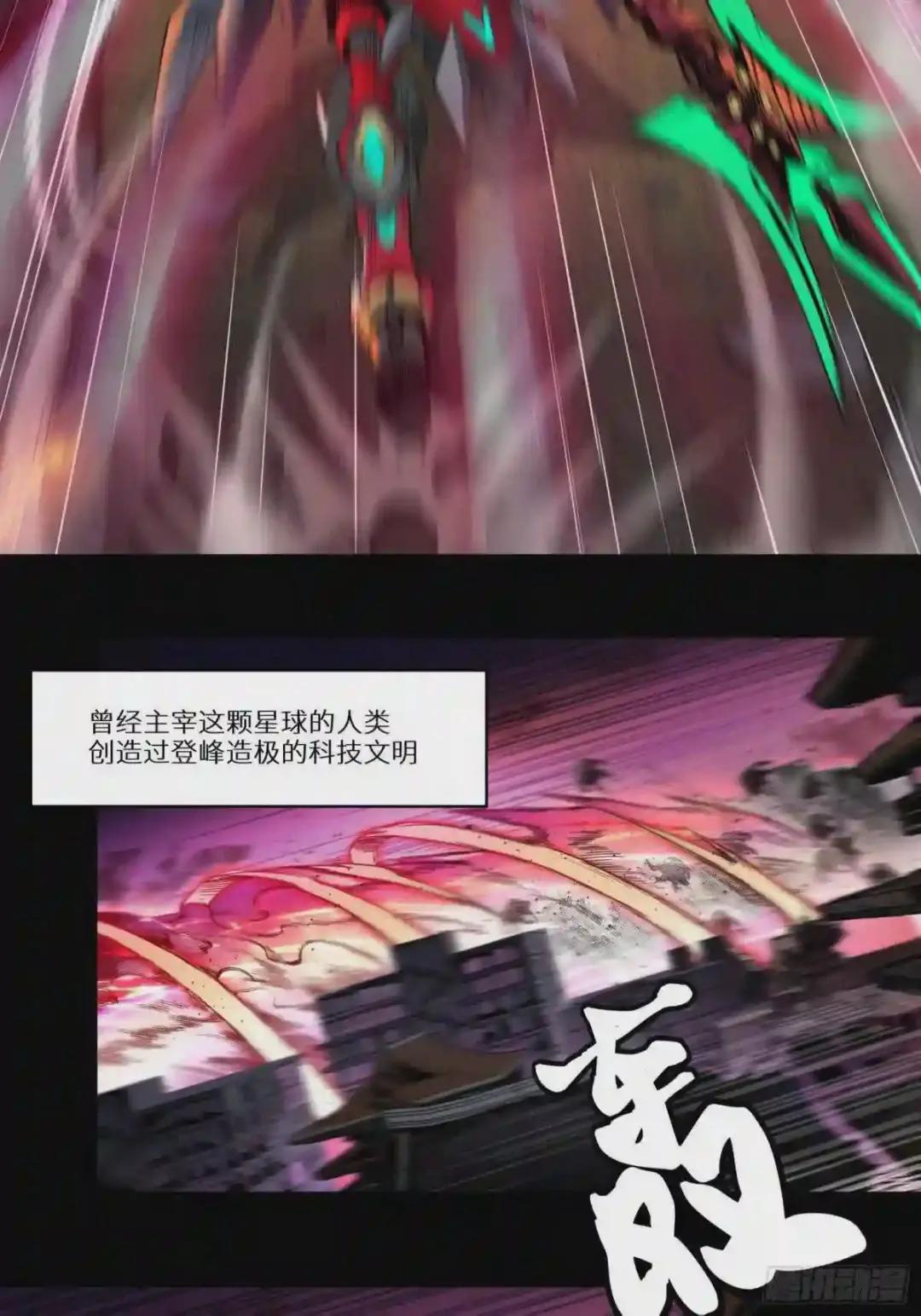 003话 绝境 第6页
