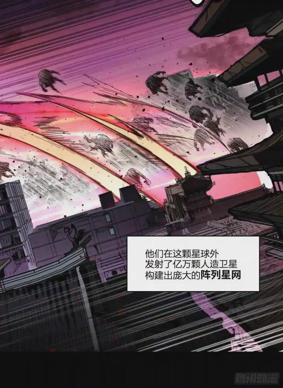 003话 绝境 第7页