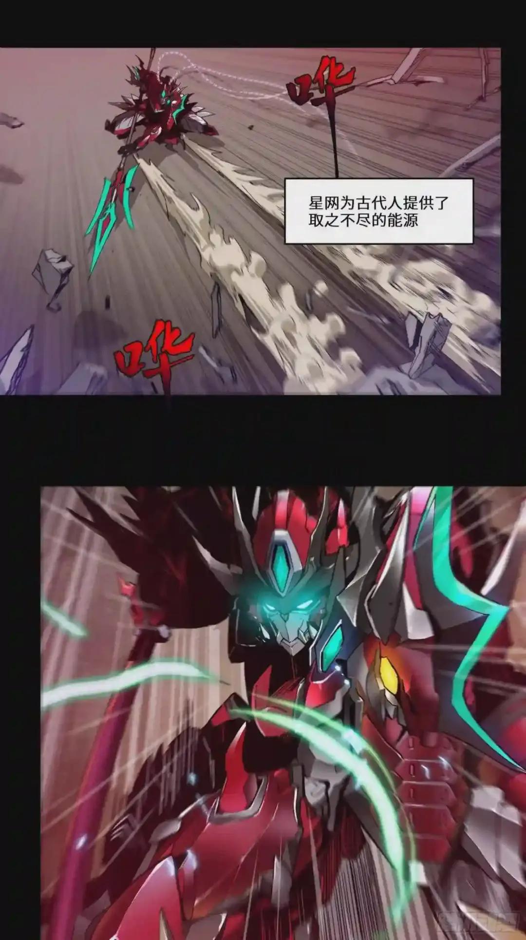 003话 绝境 第8页