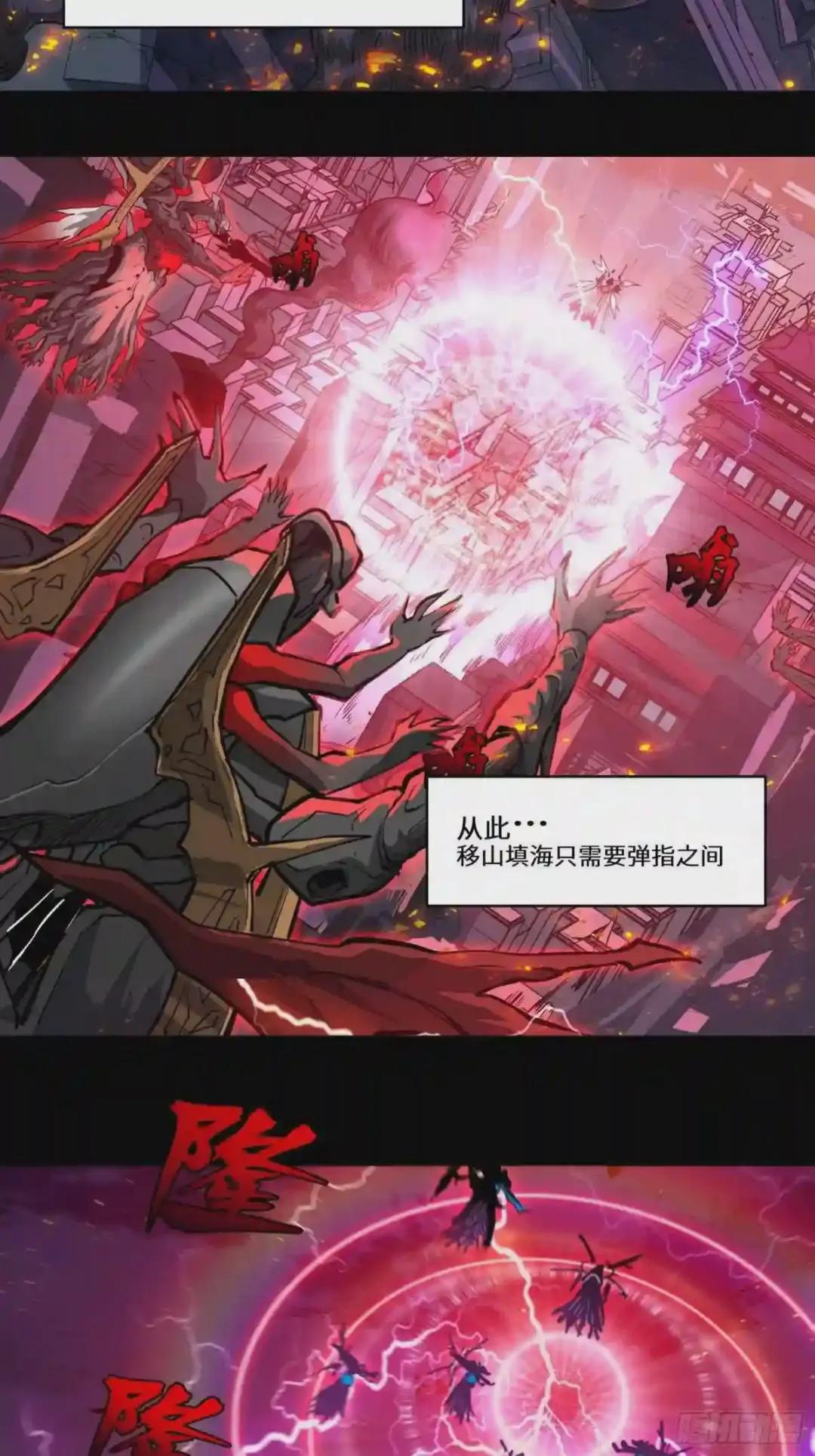 003话 绝境 第10页