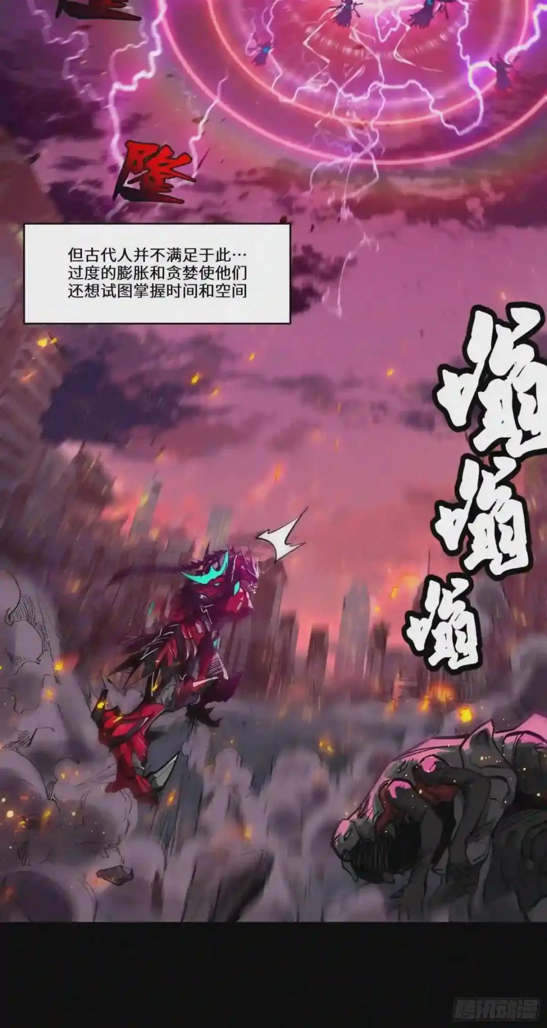003话 绝境 第11页